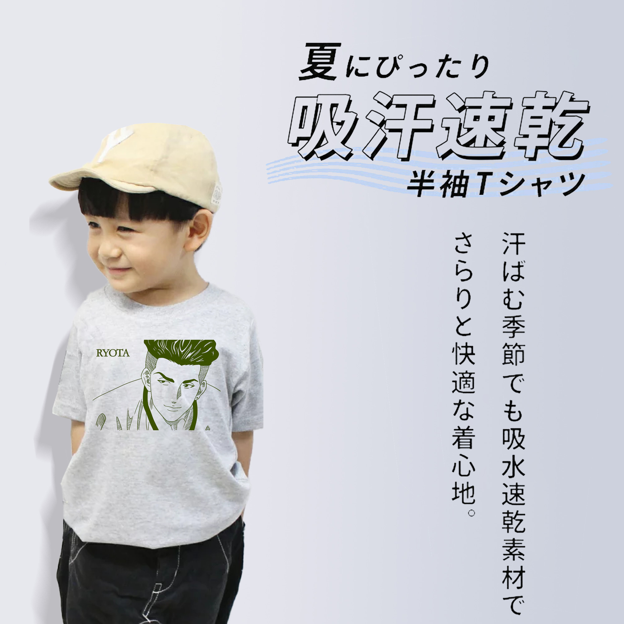 SLAM DUNK／スラムダンク 綿100％キッズTシャツ（フロントプリント）