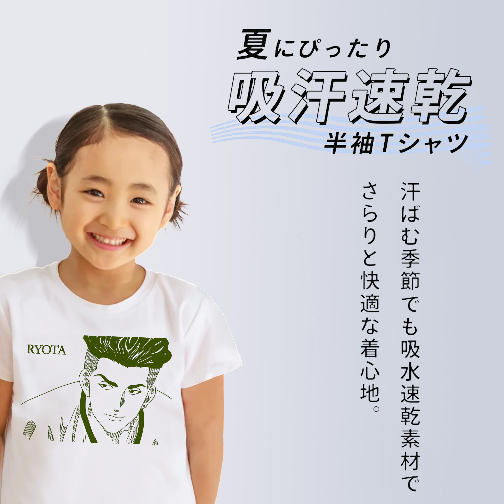 SLAM DUNK／スラムダンク 綿100％キッズTシャツ（フロントプリント）