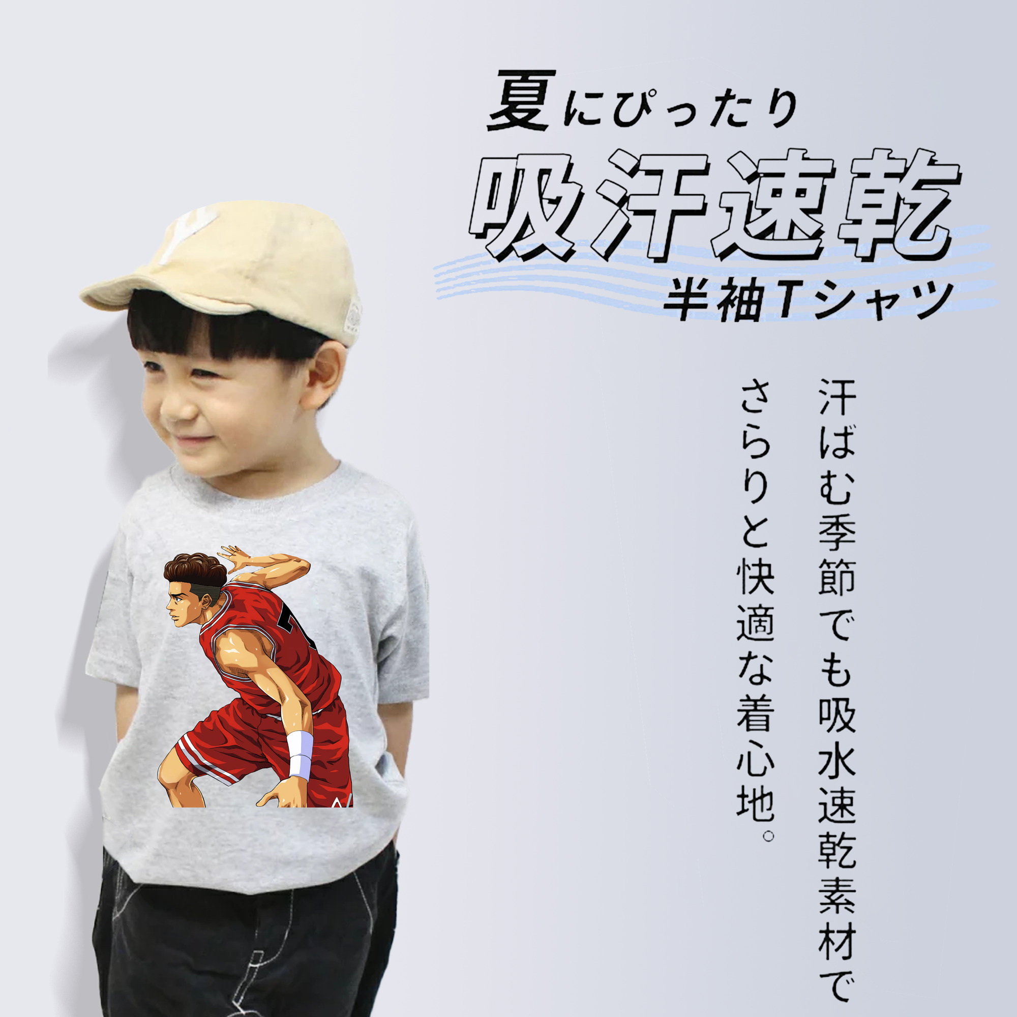 SLAM DUNK／スラムダンク 綿100％キッズTシャツ（フロントプリント）