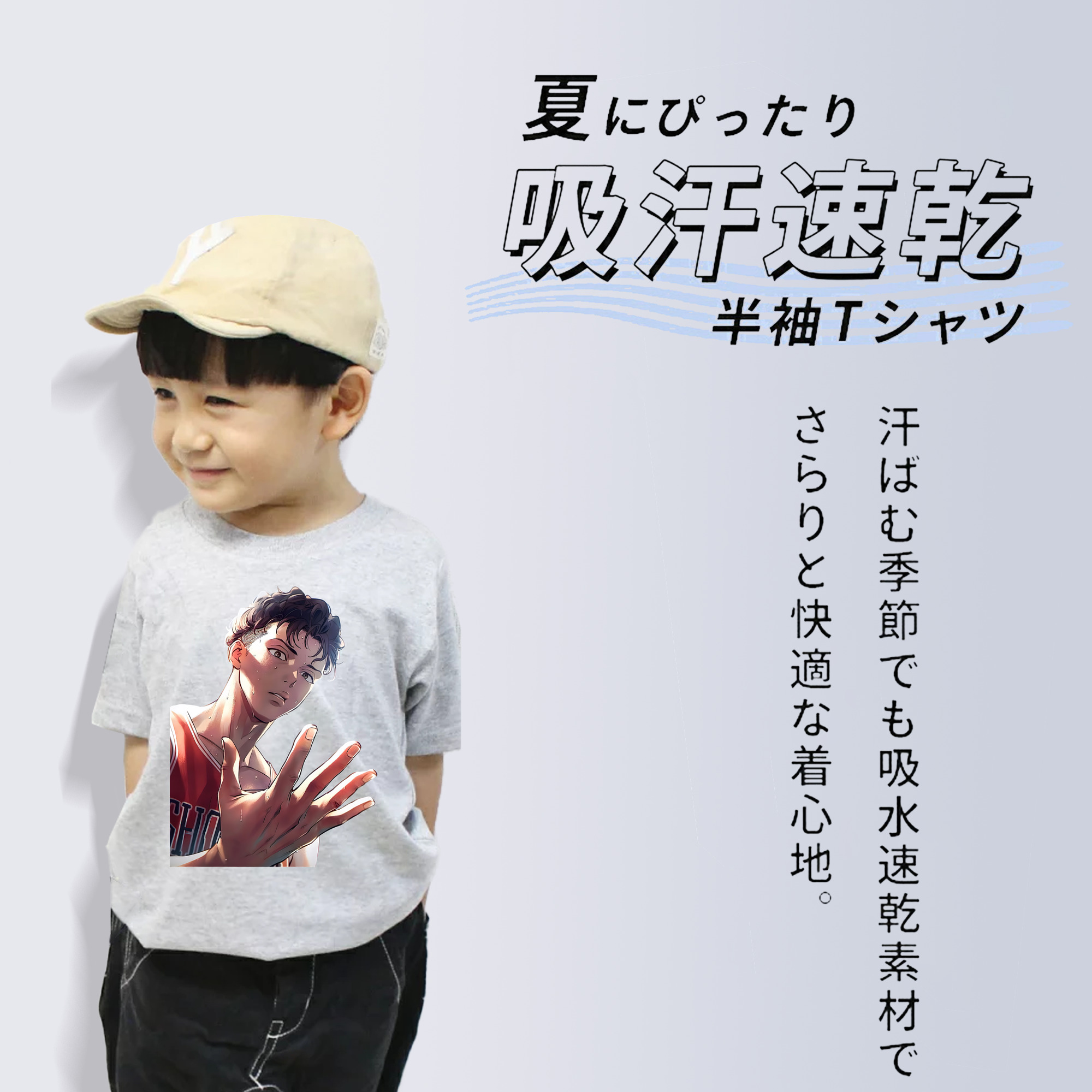 SLAM DUNK／スラムダンク 綿100％キッズTシャツ（フロントプリント）