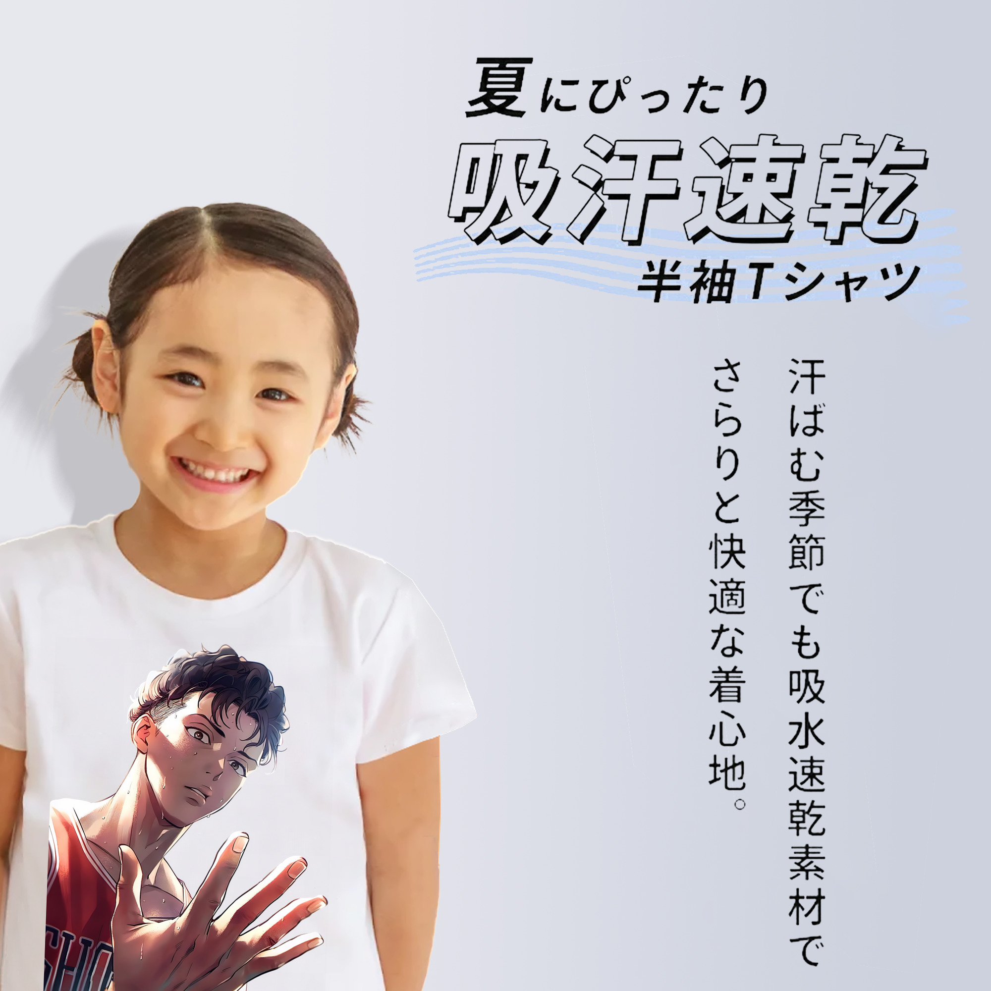 SLAM DUNK／スラムダンク 綿100％キッズTシャツ（フロントプリント）