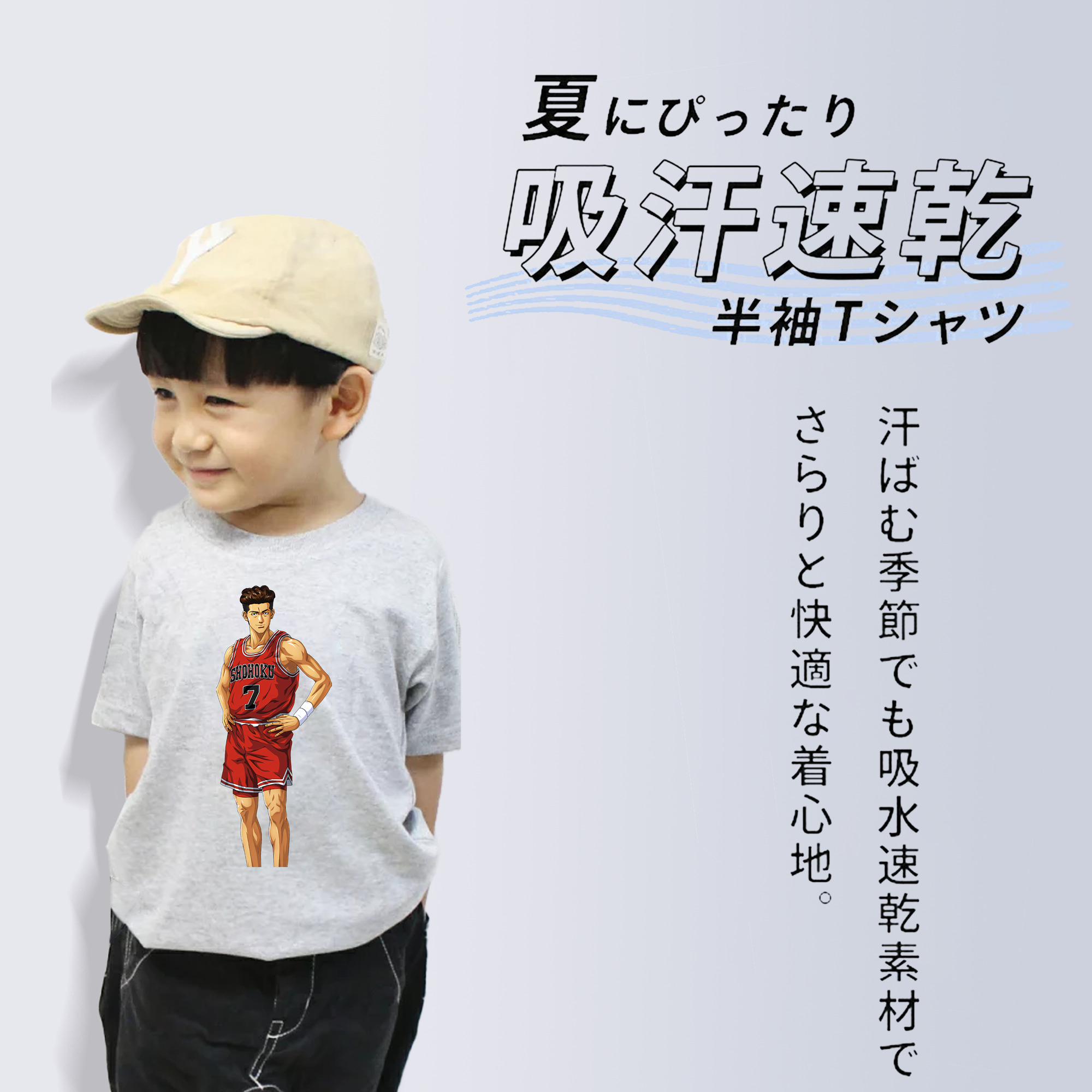 SLAM DUNK／スラムダンク 綿100％キッズTシャツ（フロントプリント）