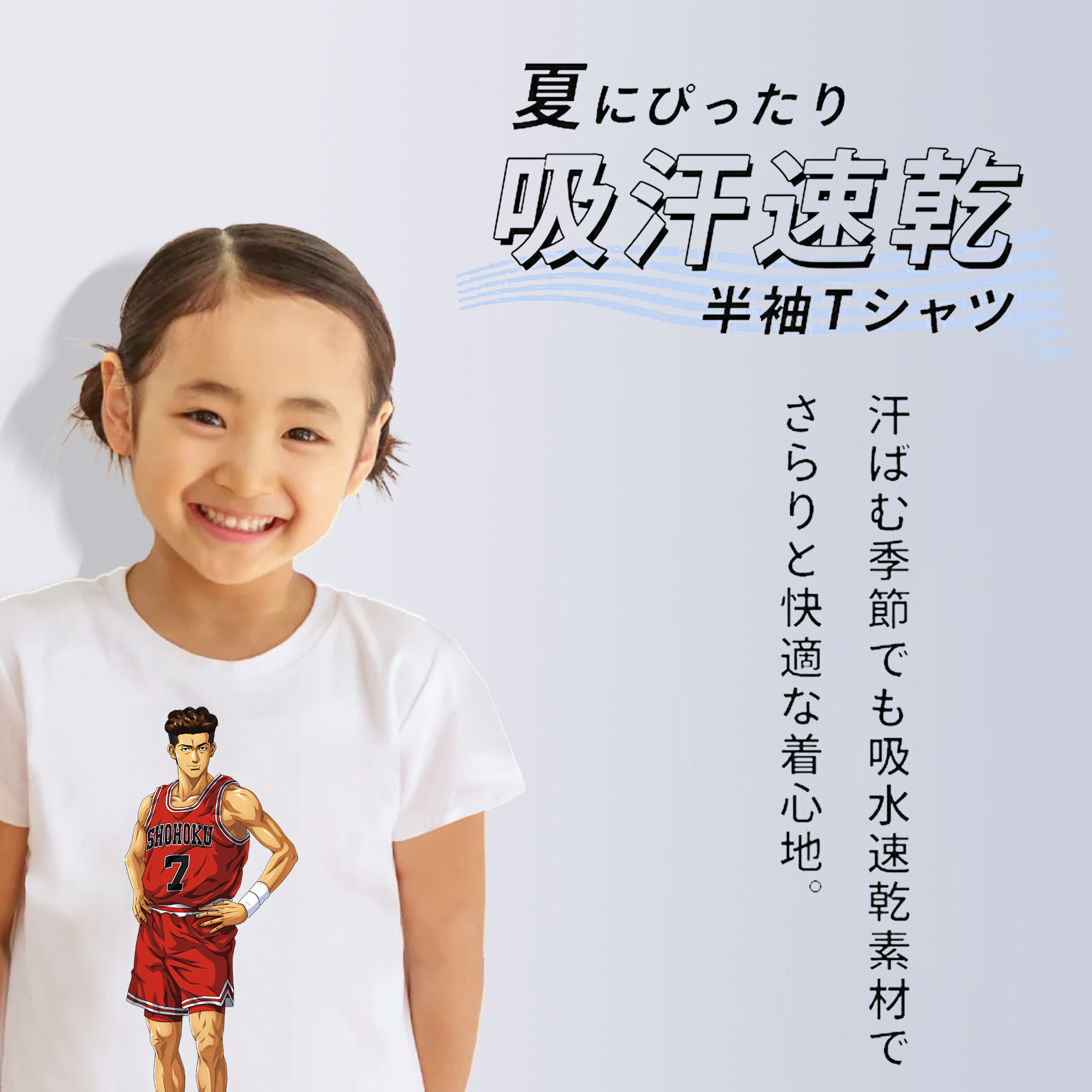 SLAM DUNK／スラムダンク 綿100％キッズTシャツ（フロントプリント）