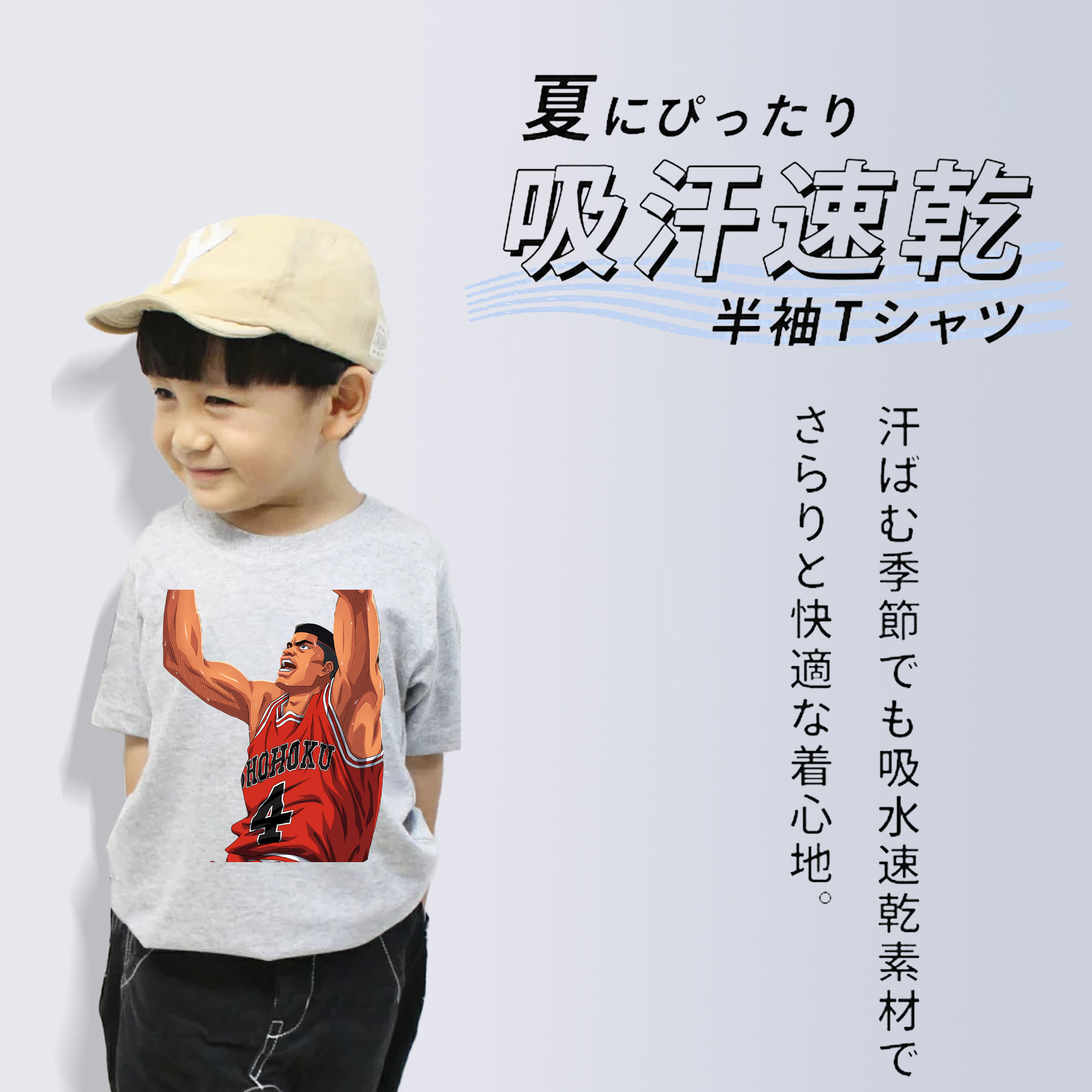 SLAM DUNK／スラムダンク 綿100％キッズTシャツ（フロントプリント）