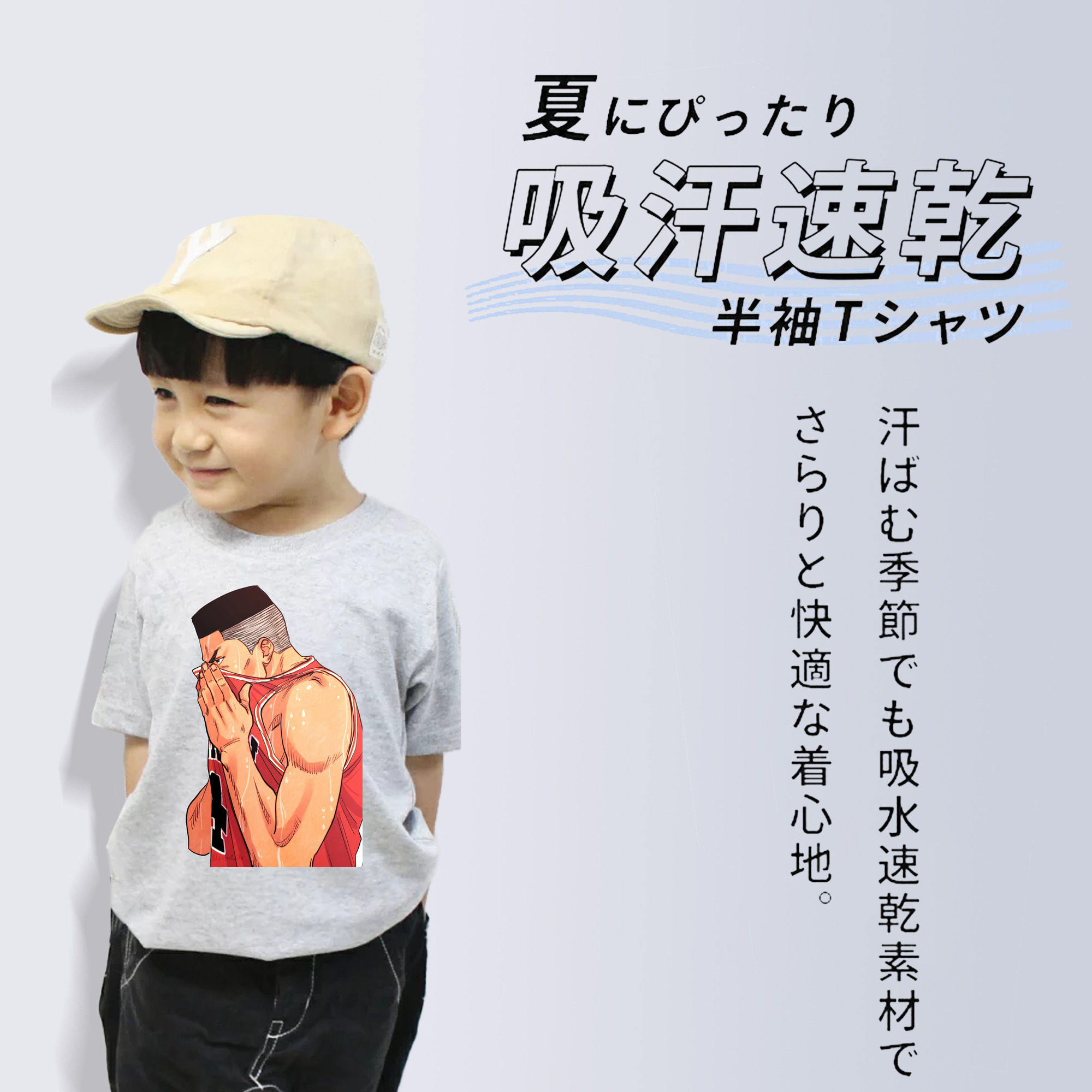 SLAM DUNK／スラムダンク 綿100％キッズTシャツ（フロントプリント）