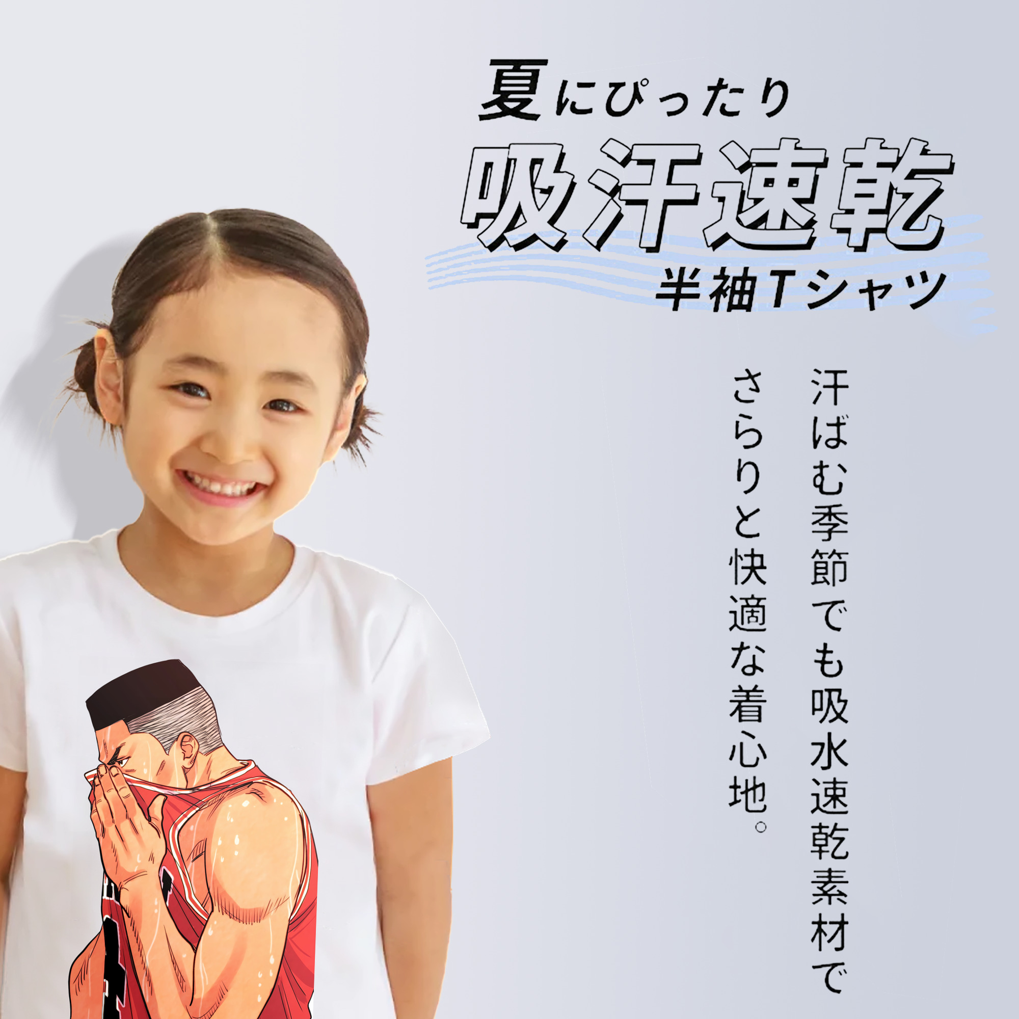 SLAM DUNK／スラムダンク 綿100％キッズTシャツ（フロントプリント）