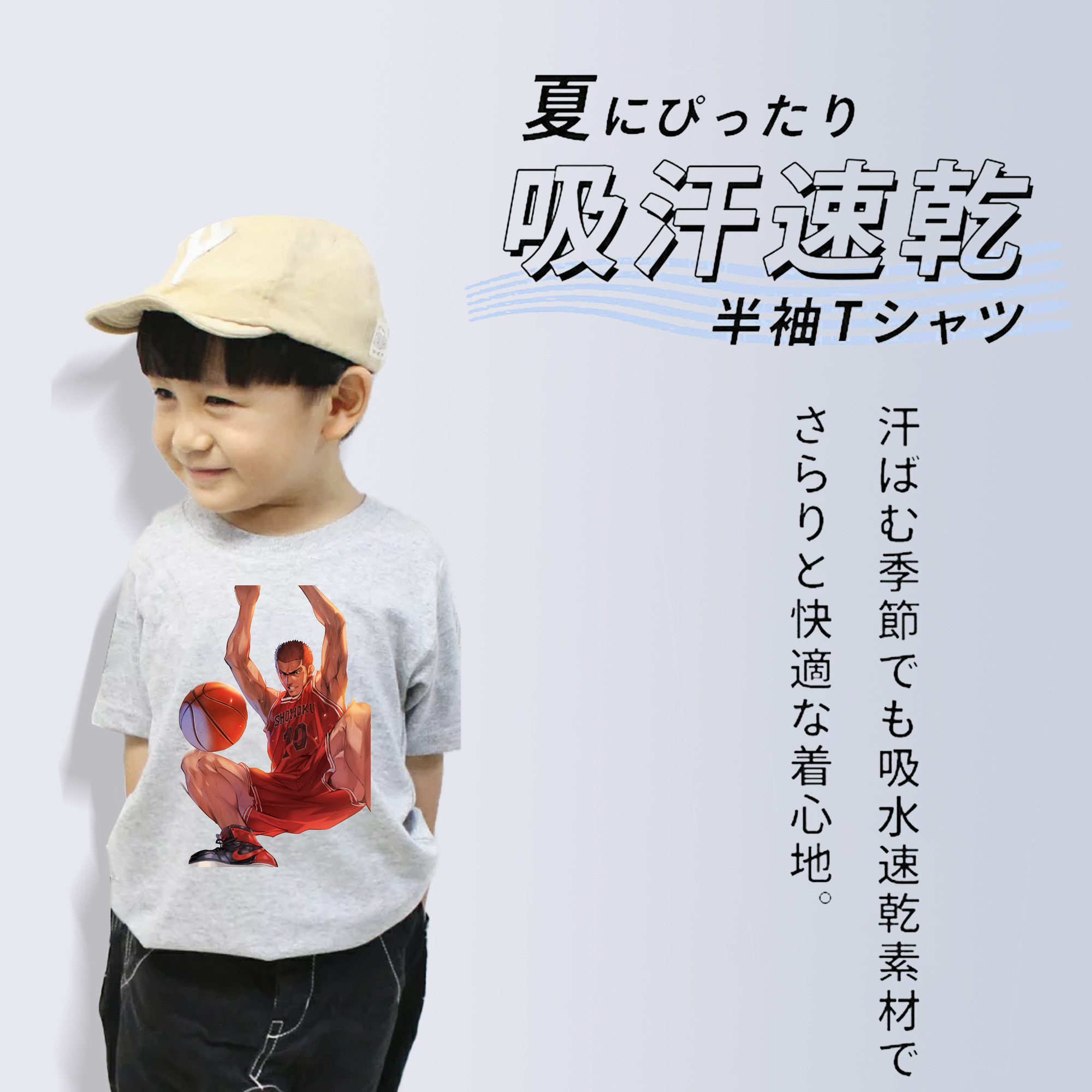 SLAM DUNK／スラムダンク 綿100％キッズTシャツ（フロントプリント）