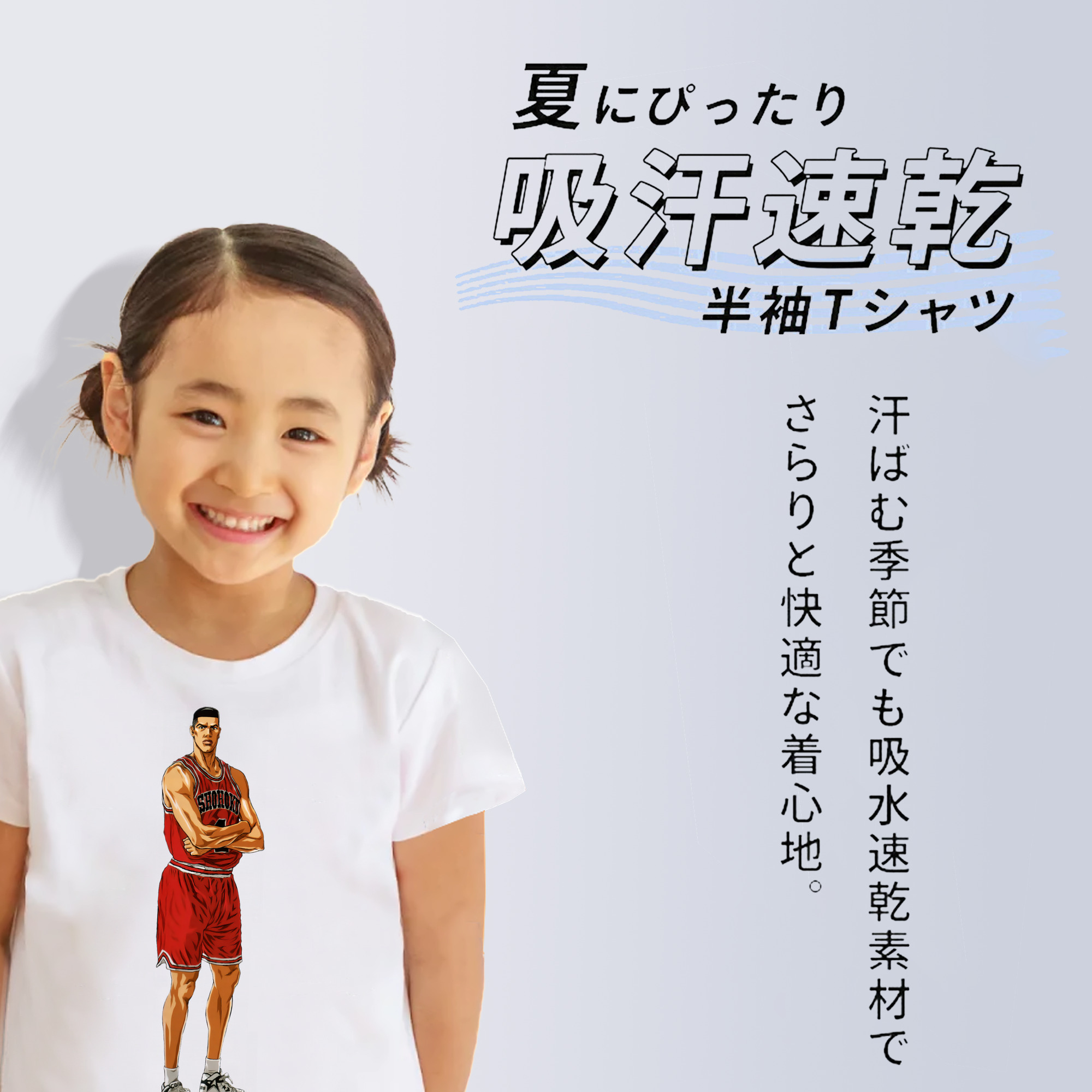SLAM DUNK／スラムダンク 綿100％キッズTシャツ（フロントプリント）