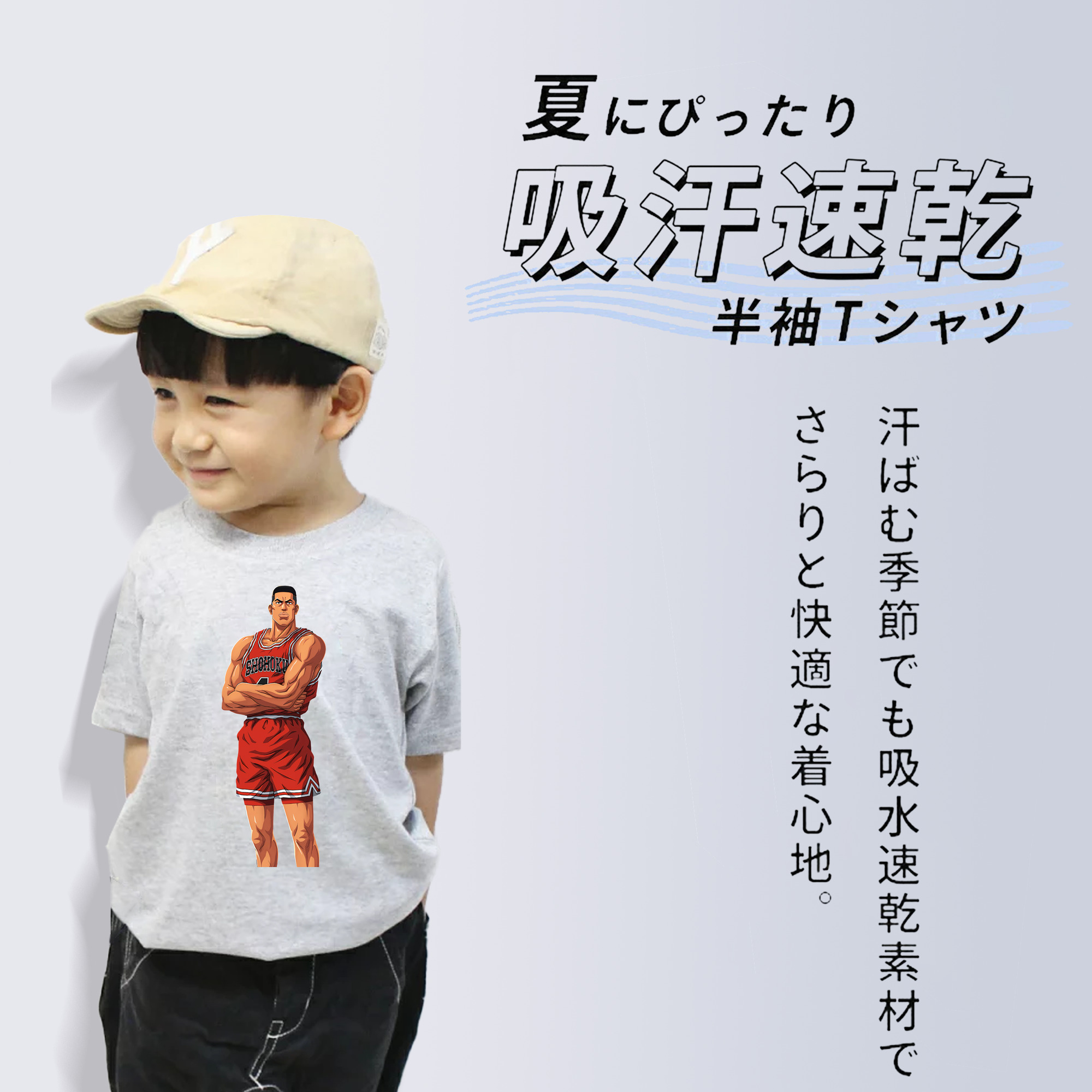 SLAM DUNK／スラムダンク 綿100％キッズTシャツ（フロントプリント）