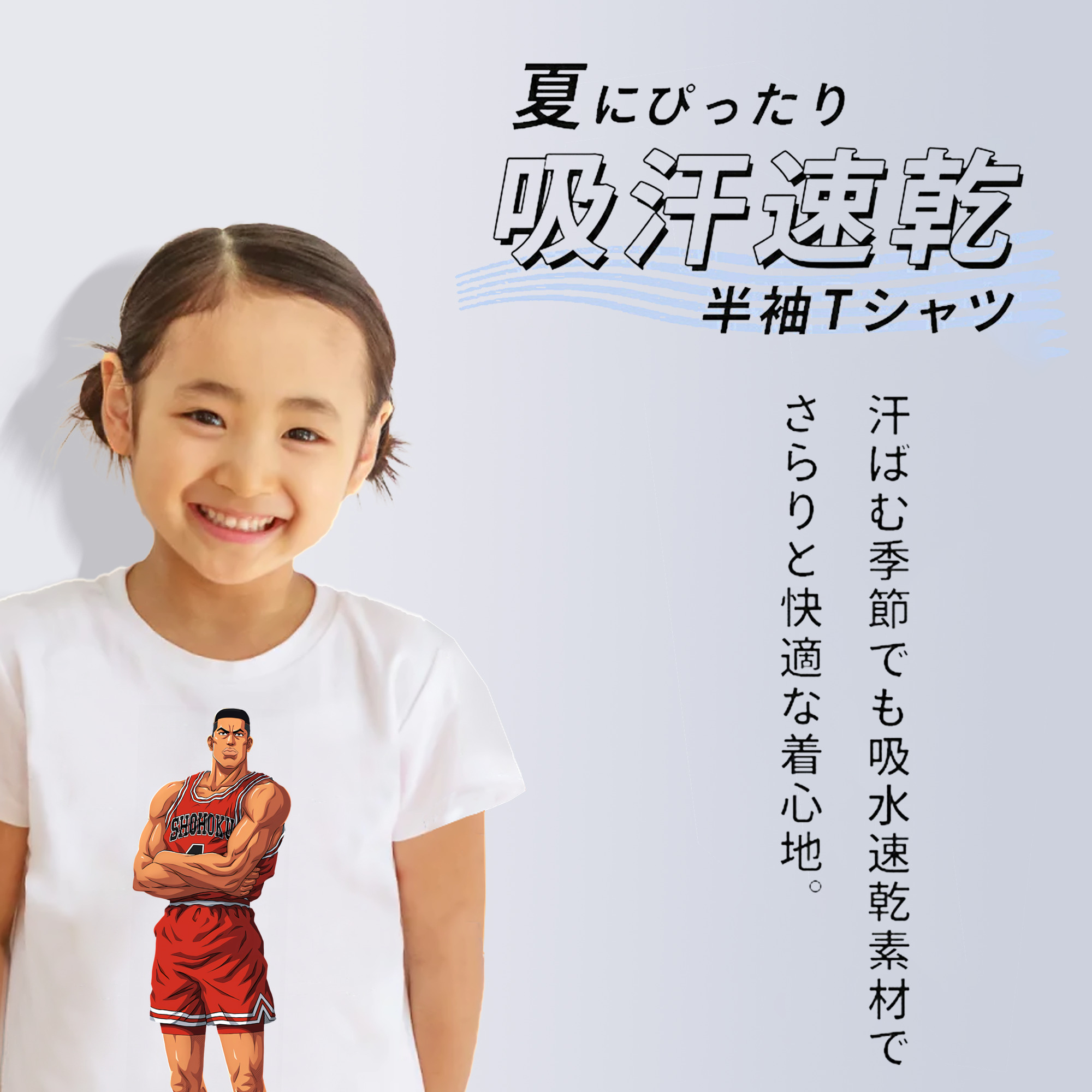 SLAM DUNK／スラムダンク 綿100％キッズTシャツ（フロントプリント）