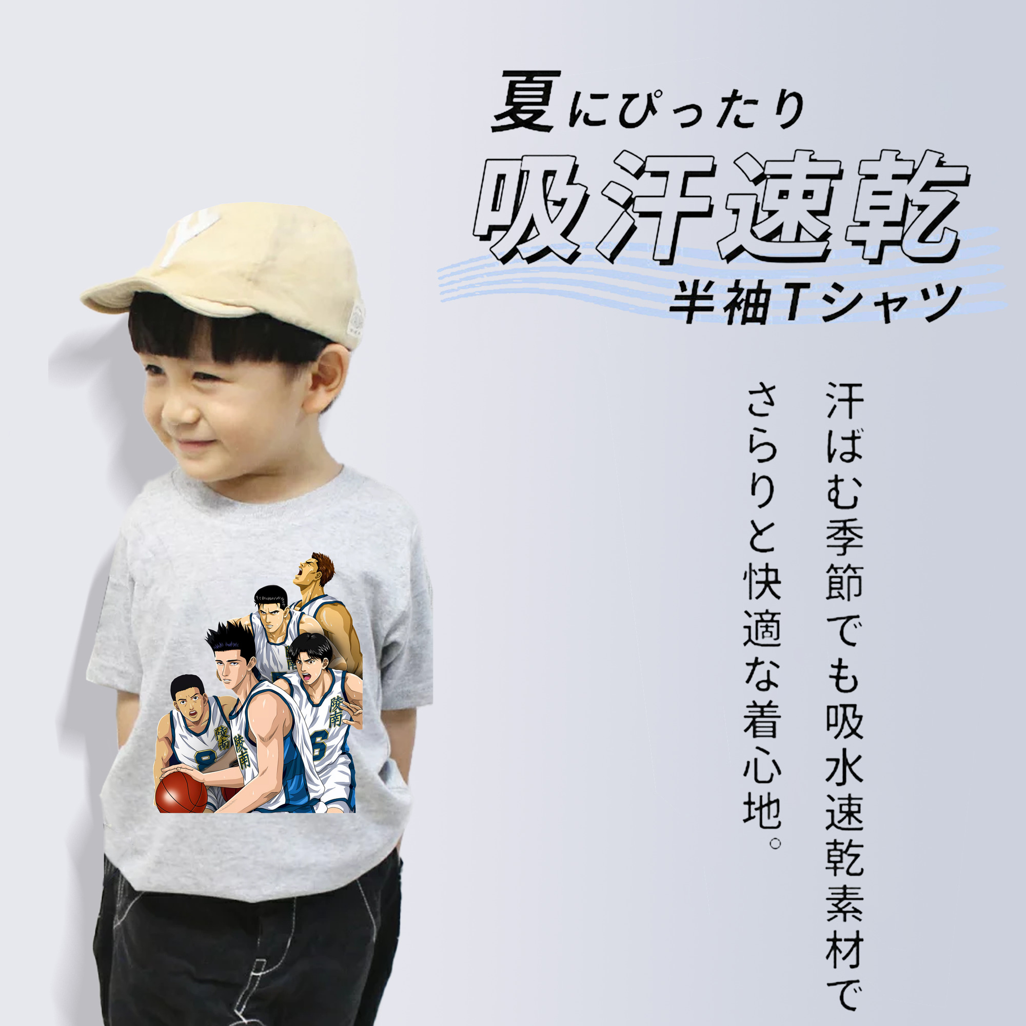 SLAM DUNK／スラムダンク 綿100％キッズTシャツ（フロントプリント）