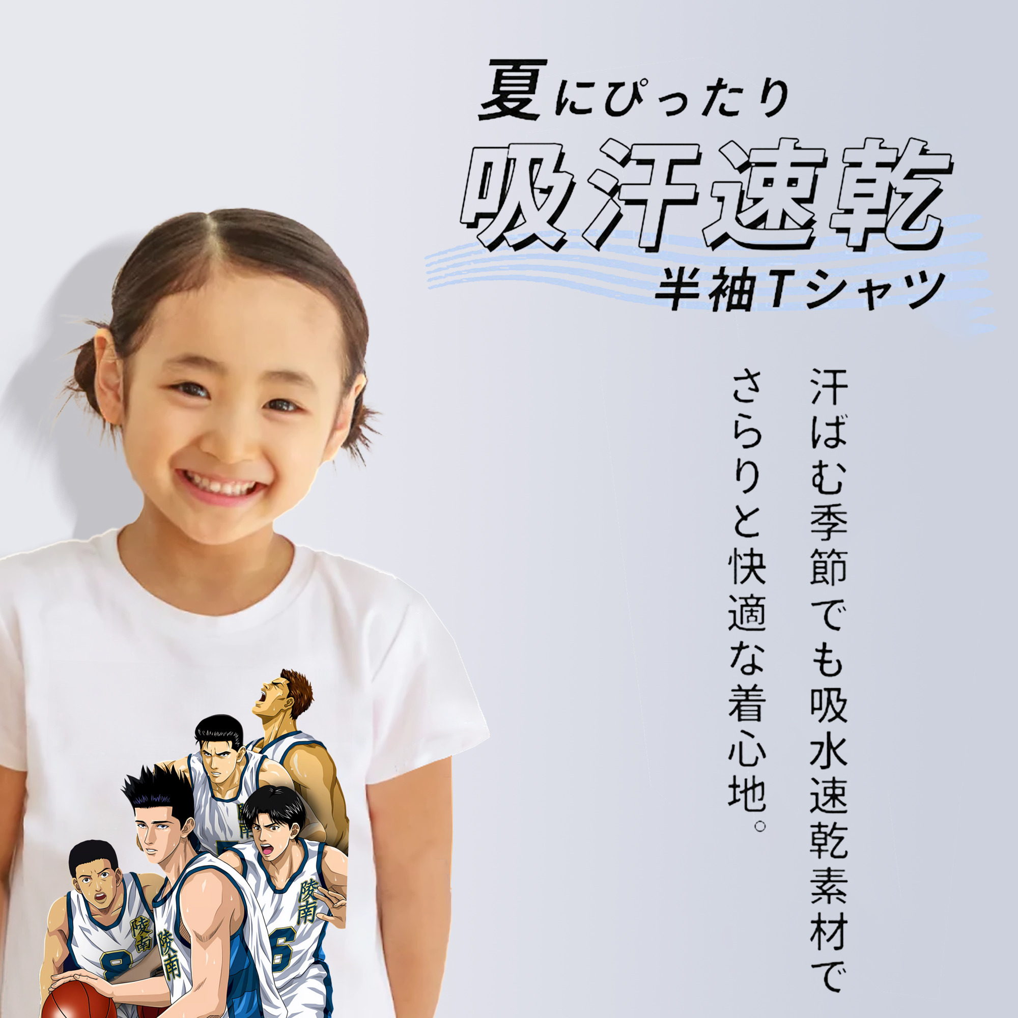 SLAM DUNK／スラムダンク 綿100％キッズTシャツ（フロントプリント）