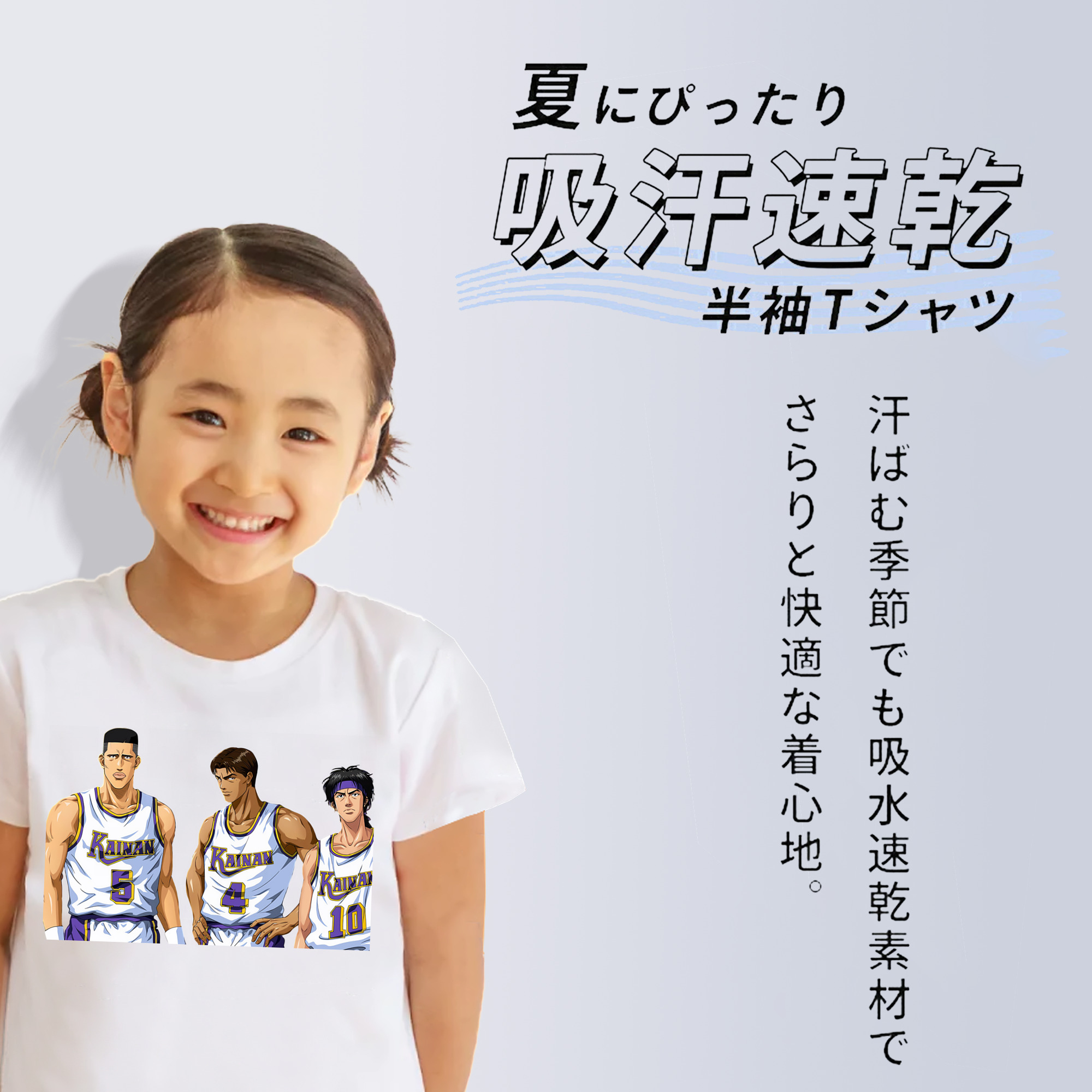 SLAM DUNK／スラムダンク 綿100％キッズTシャツ（フロントプリント）