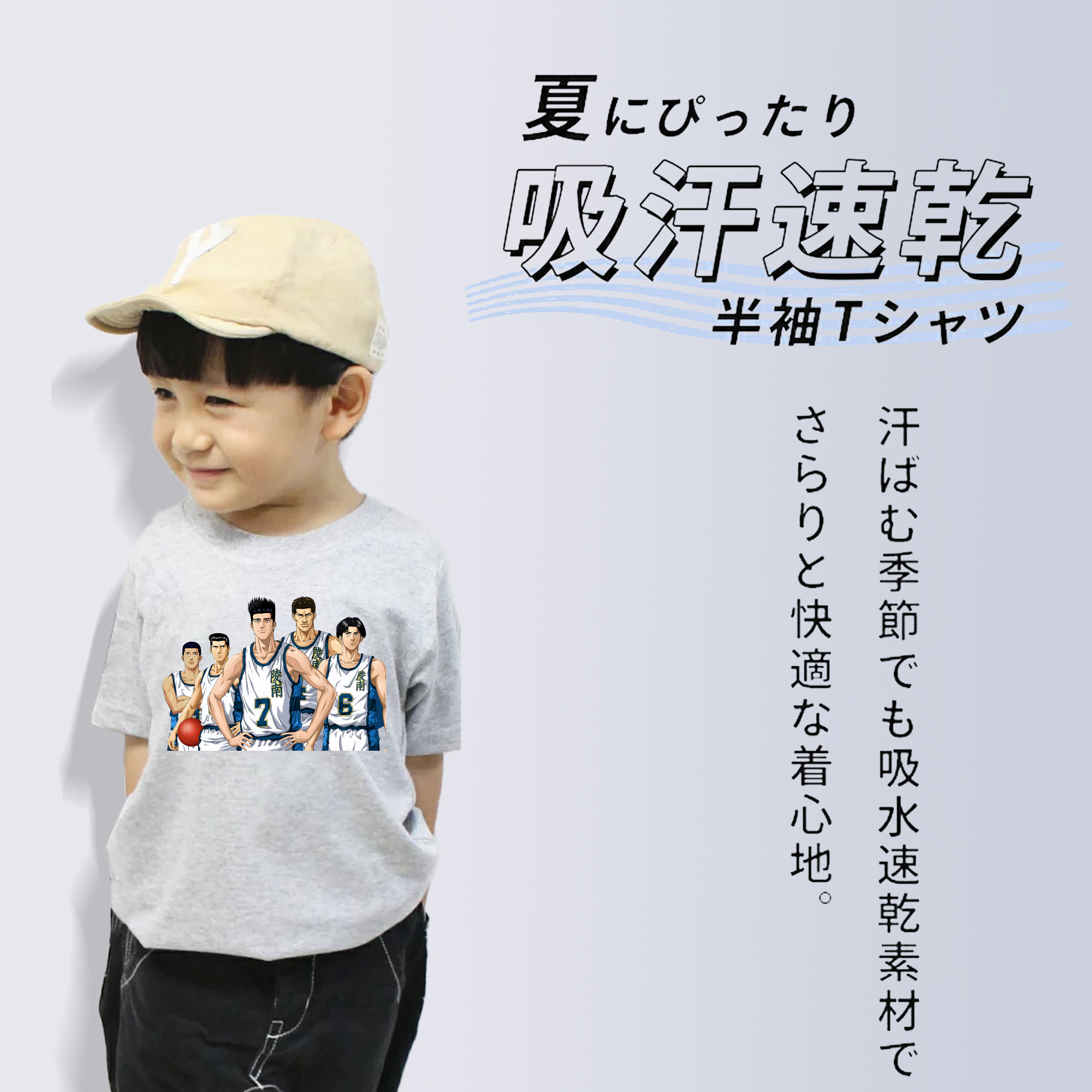 SLAM DUNK／スラムダンク 綿100％キッズTシャツ（フロントプリント）