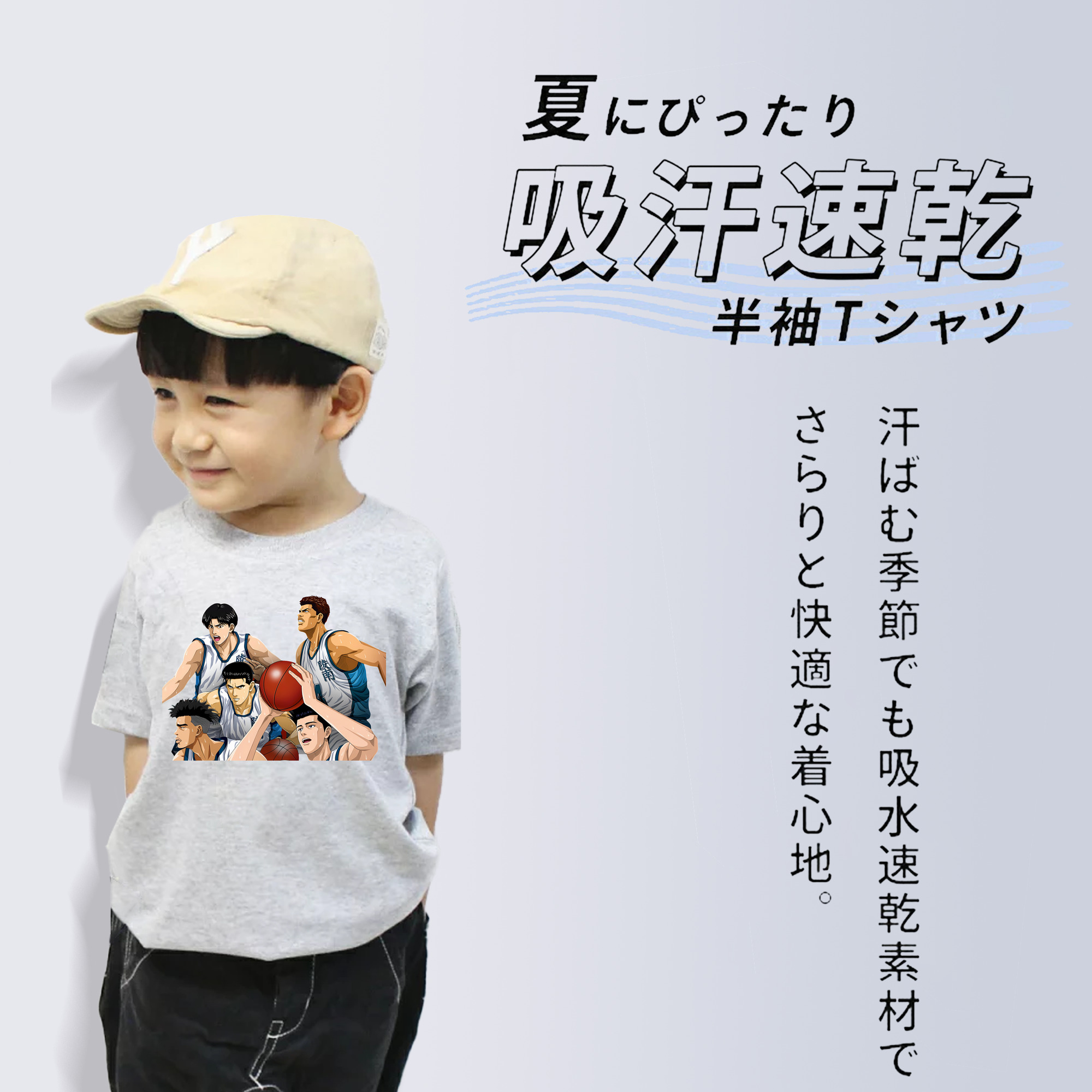 SLAM DUNK／スラムダンク 綿100％キッズTシャツ（フロントプリント）