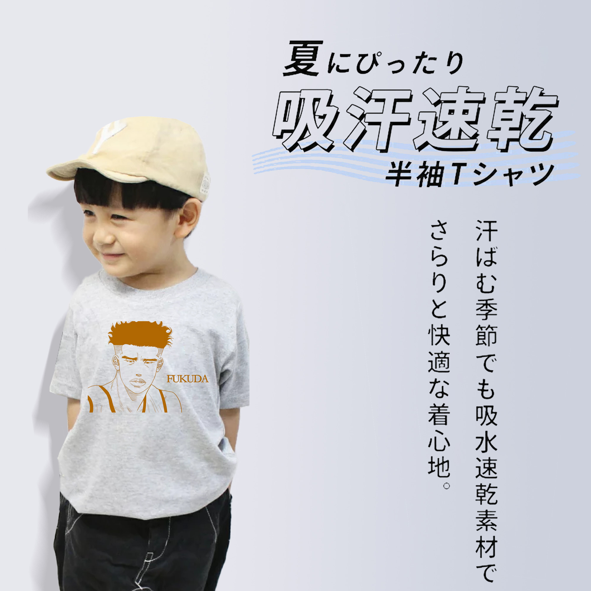 SLAM DUNK／スラムダンク 綿100％キッズTシャツ（フロントプリント）
