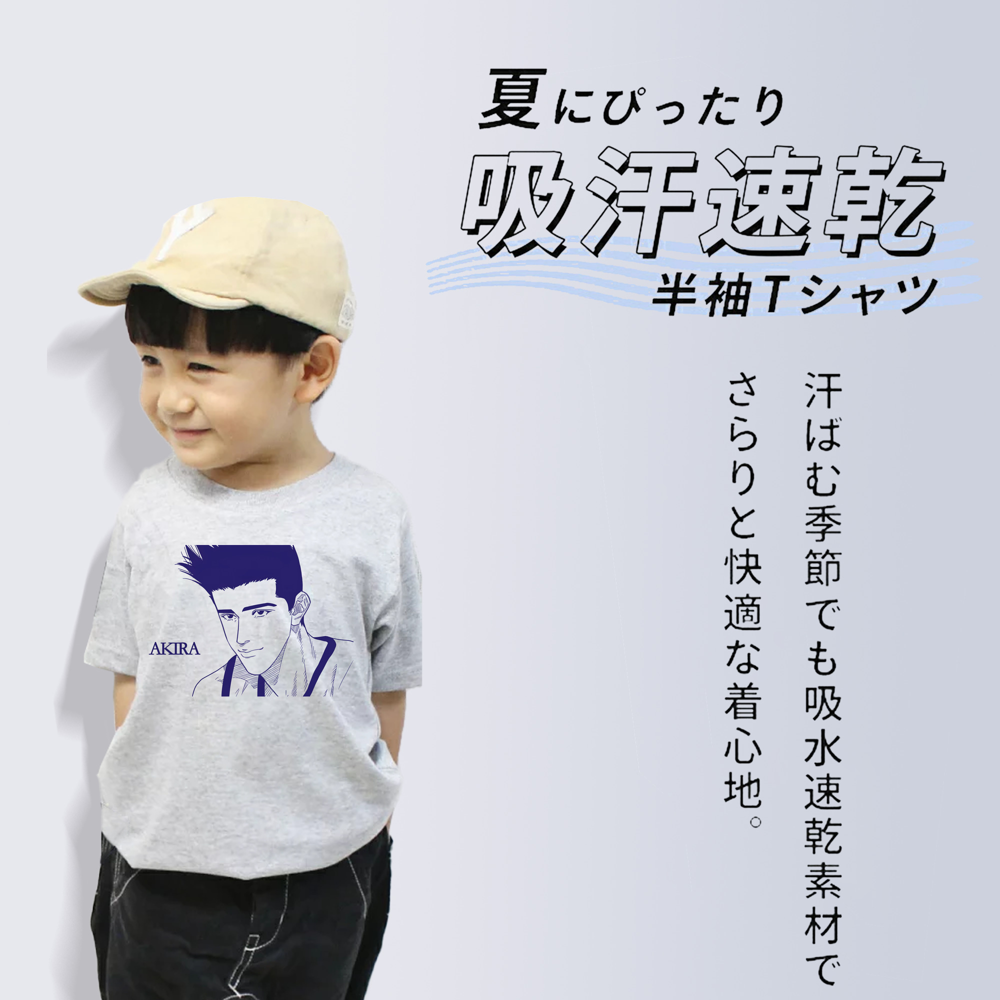 SLAM DUNK／スラムダンク 綿100％キッズTシャツ（フロントプリント）