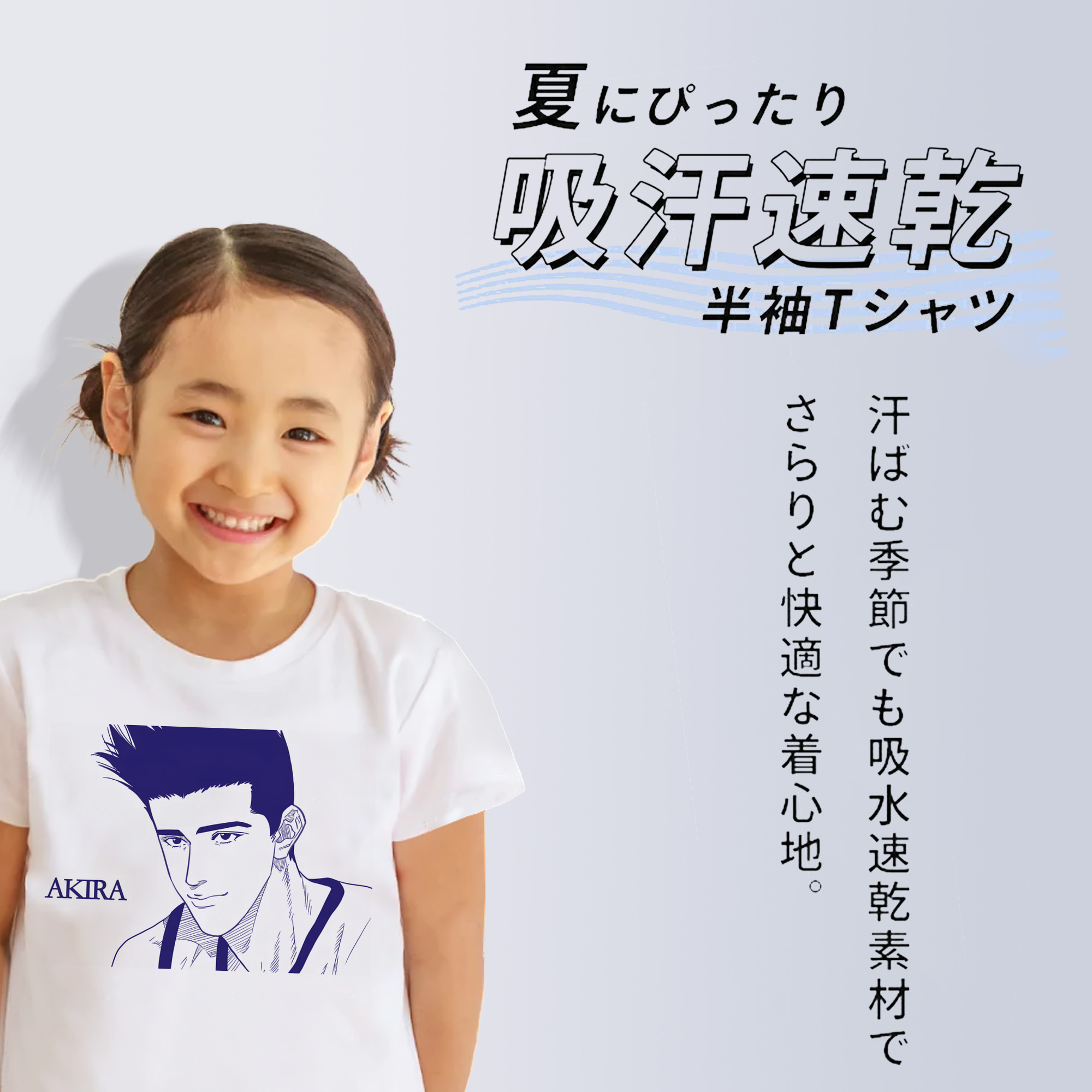 SLAM DUNK／スラムダンク 綿100％キッズTシャツ（フロントプリント）