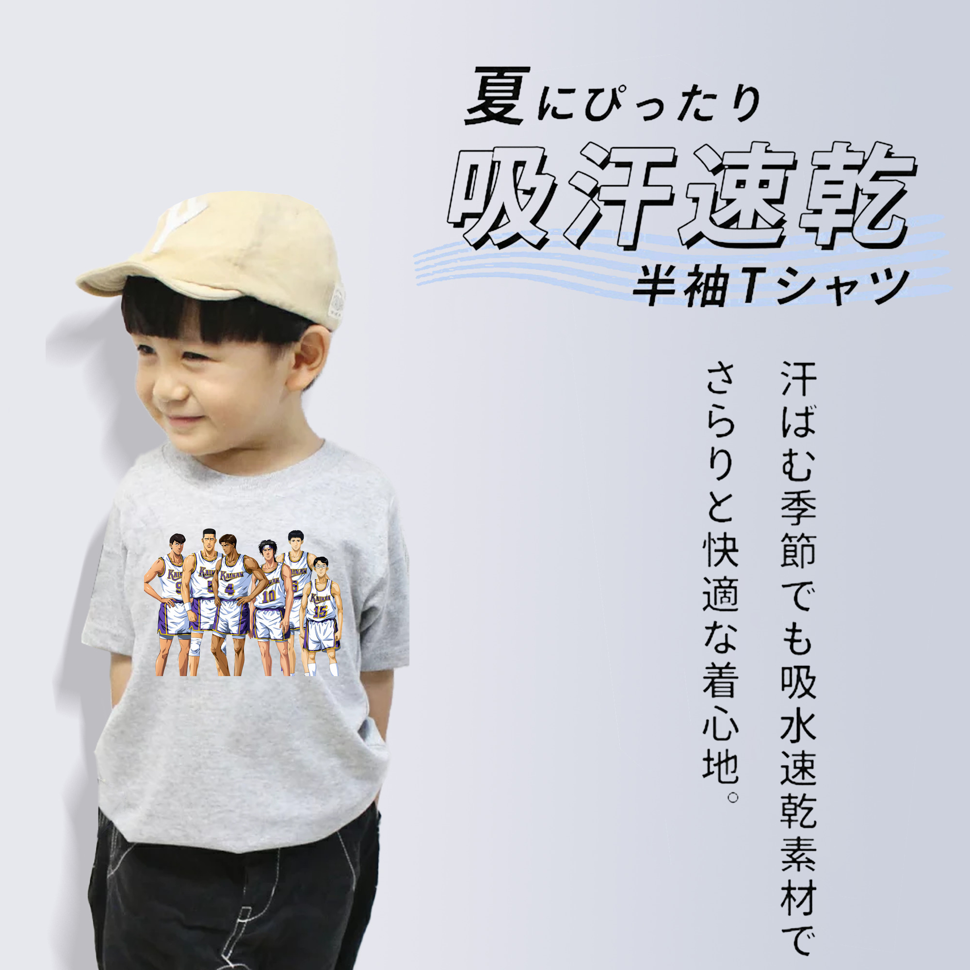 SLAM DUNK／スラムダンク 綿100％キッズTシャツ（フロントプリント）