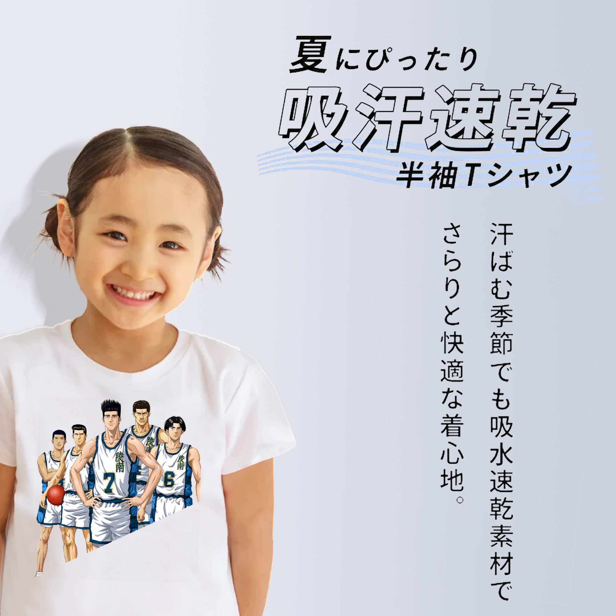 SLAM DUNK／スラムダンク 綿100％キッズTシャツ（フロントプリント）