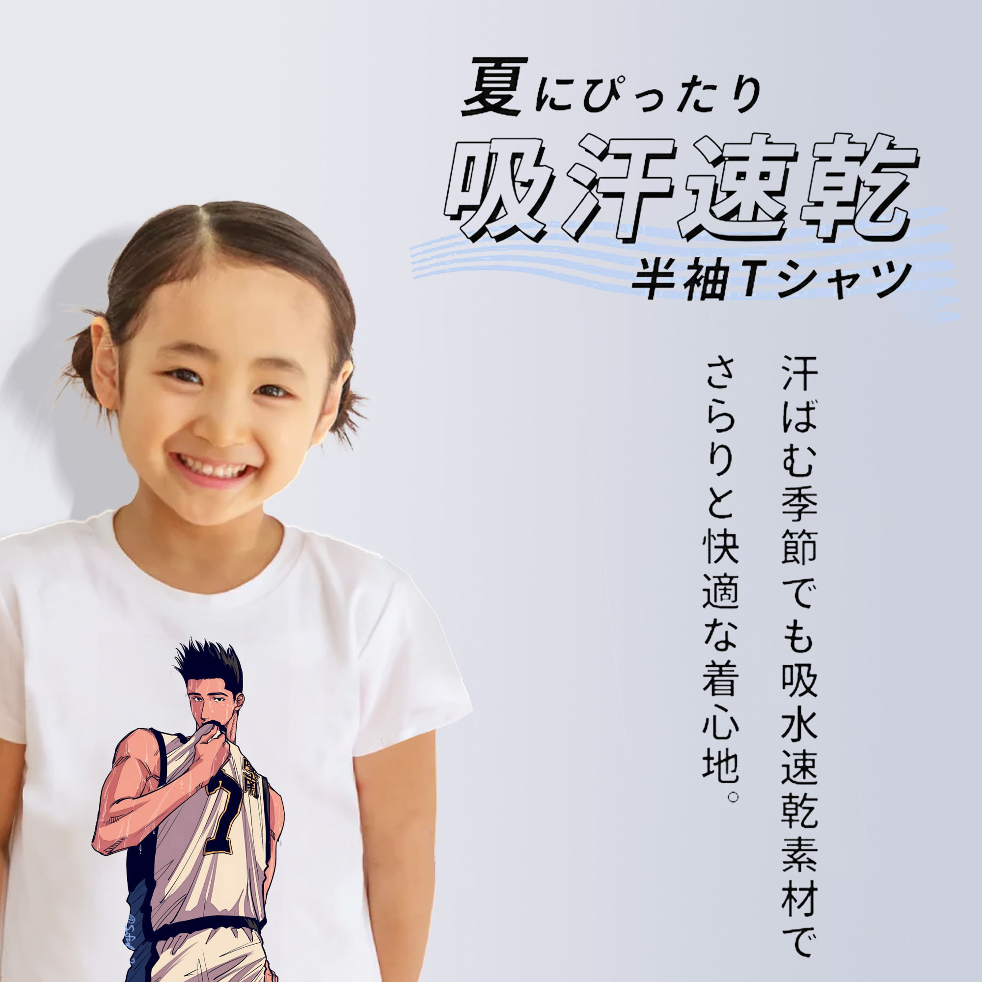 SLAM DUNK／スラムダンク 綿100％キッズTシャツ（フロントプリント）