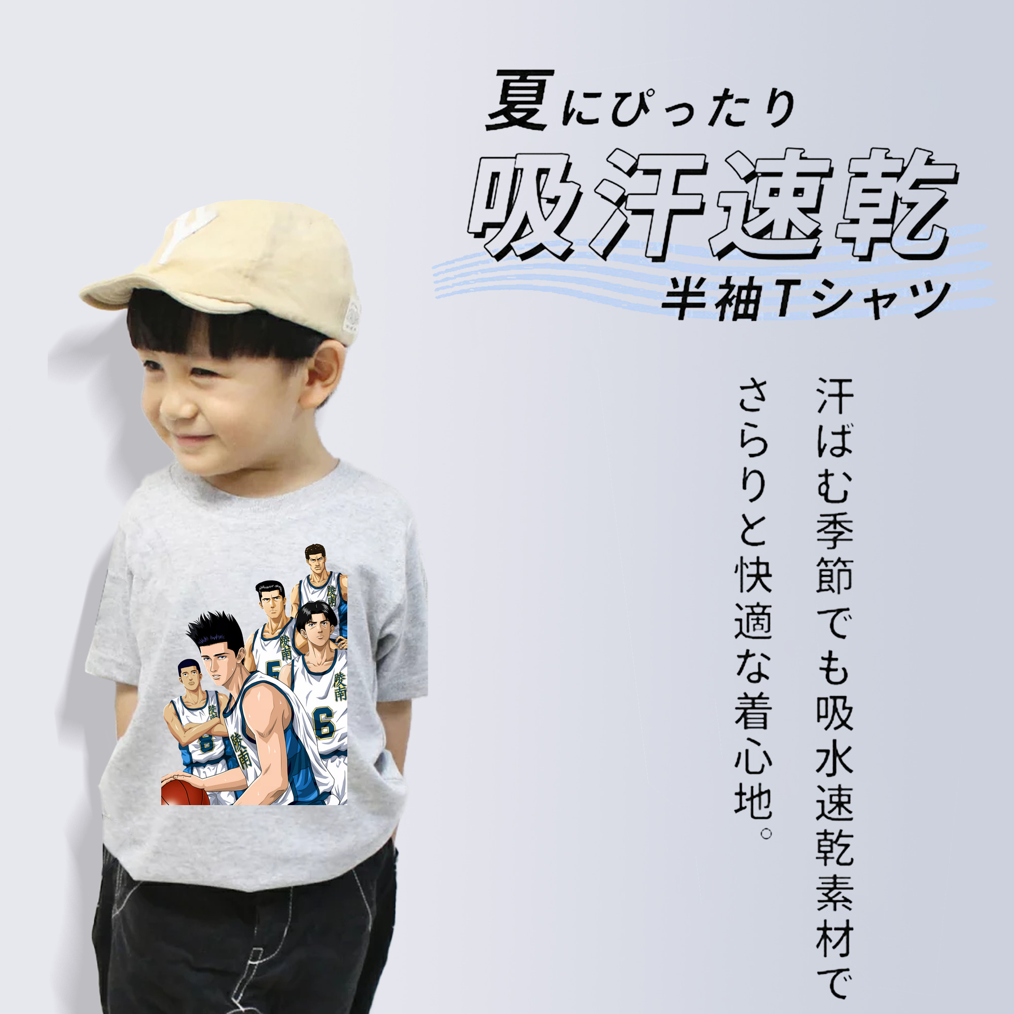 SLAM DUNK／スラムダンク 綿100％キッズTシャツ（フロントプリント）