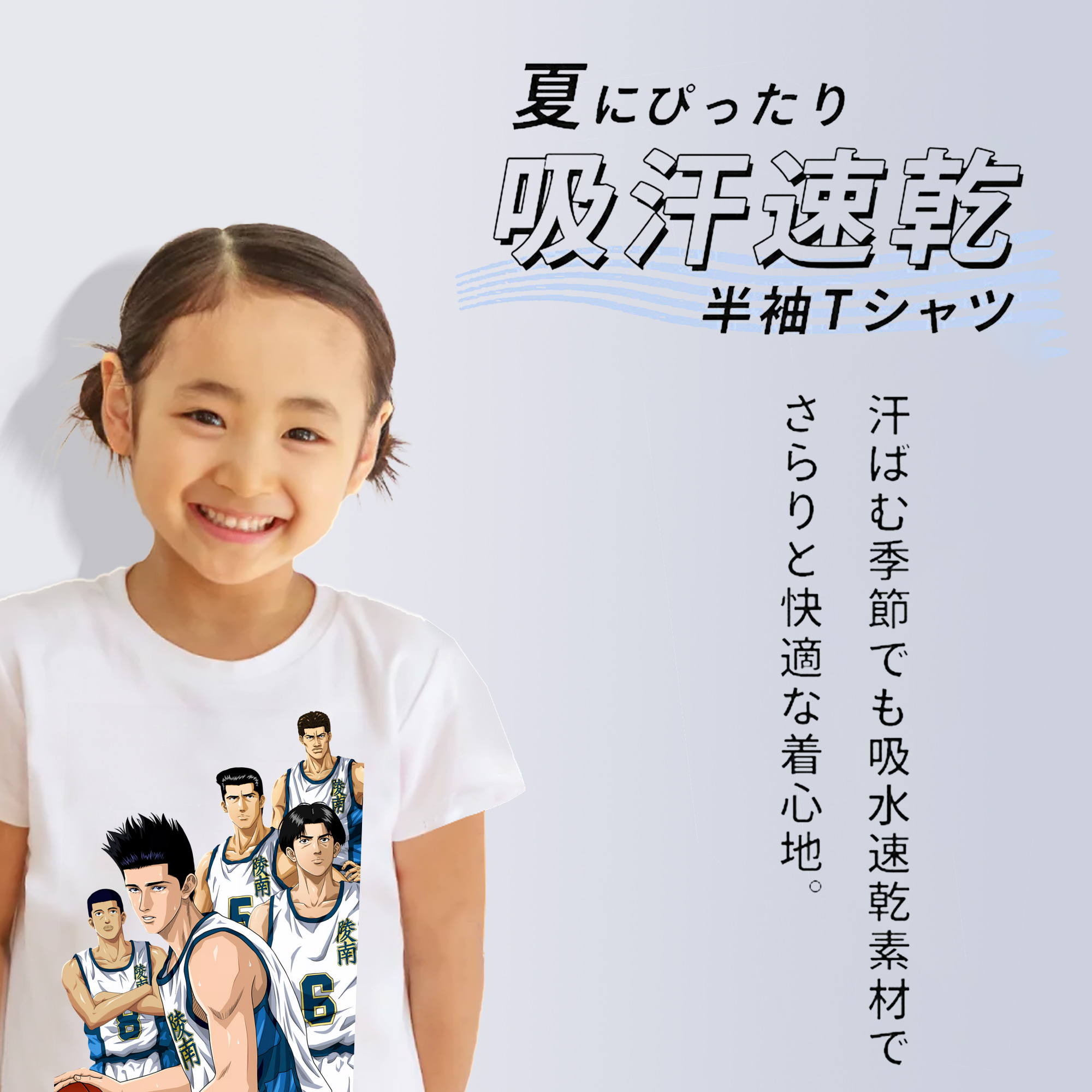 SLAM DUNK／スラムダンク 綿100％キッズTシャツ（フロントプリント）