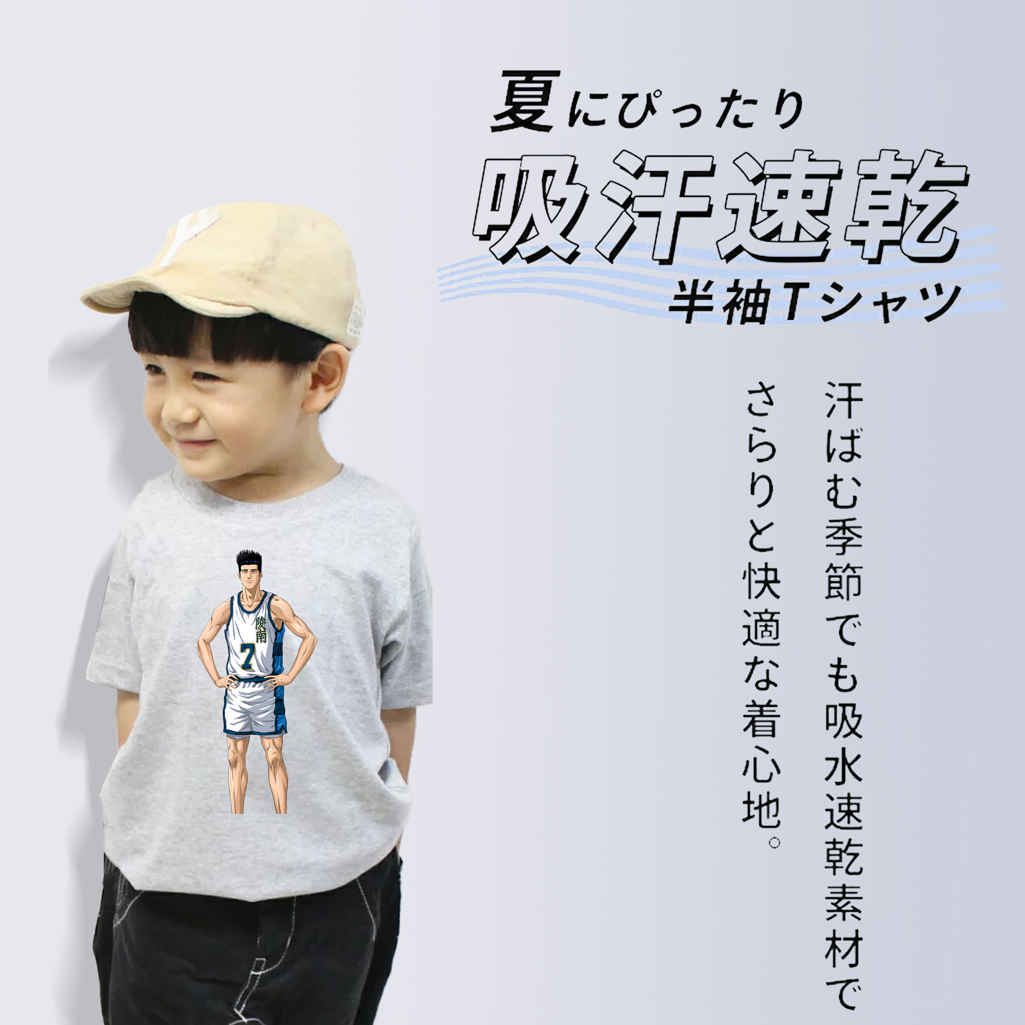 SLAM DUNK／スラムダンク 綿100％キッズTシャツ（フロントプリント）