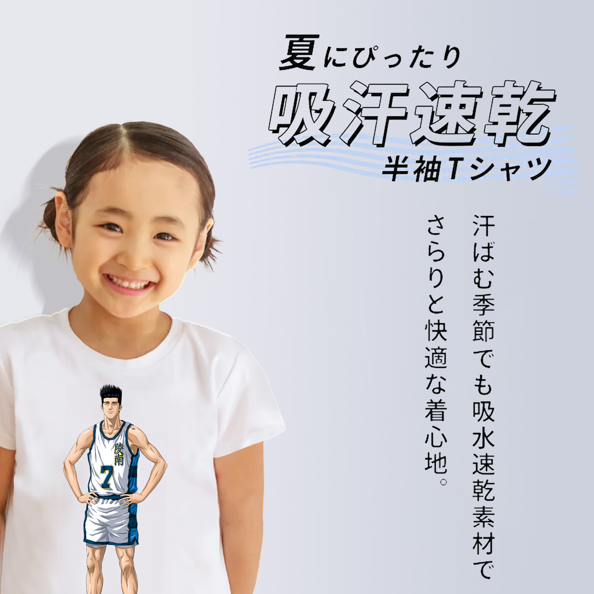 SLAM DUNK／スラムダンク 綿100％キッズTシャツ（フロントプリント）
