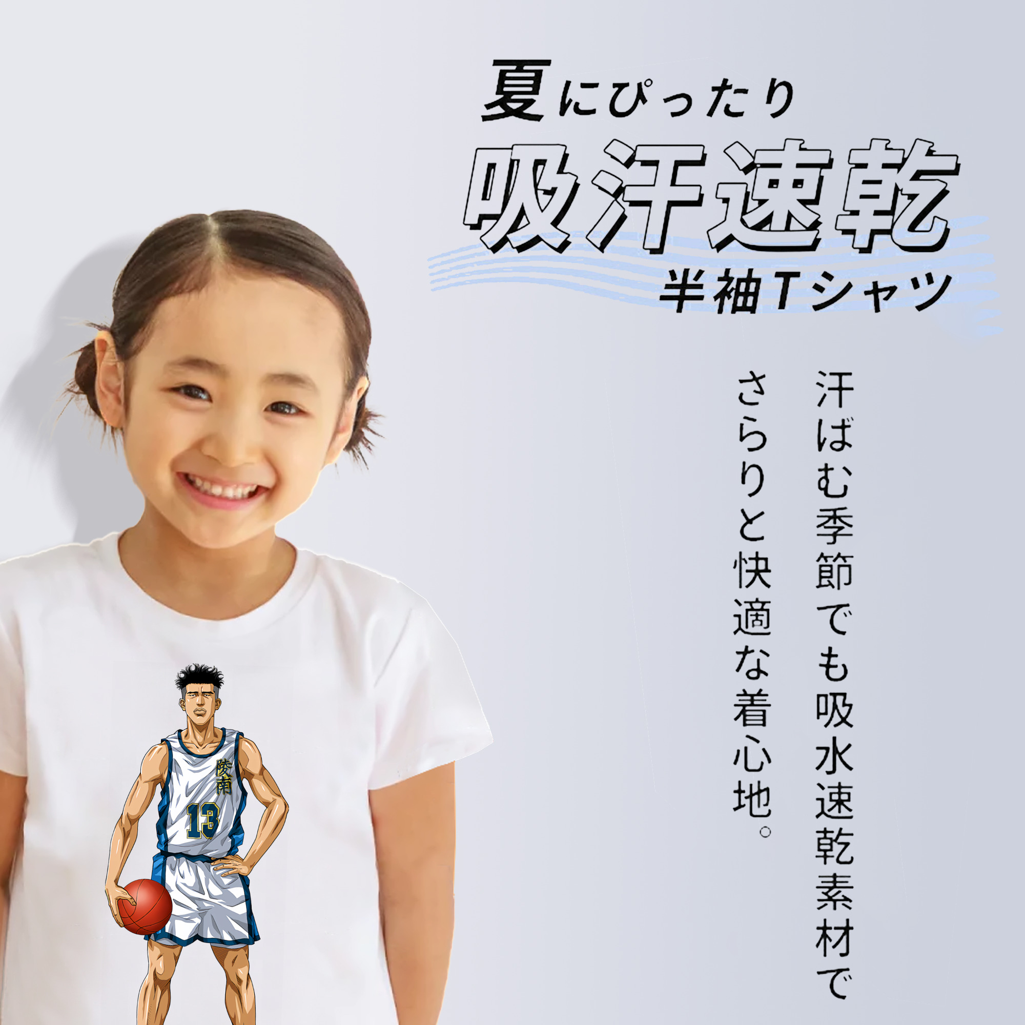 SLAM DUNK／スラムダンク 綿100％キッズTシャツ（フロントプリント）