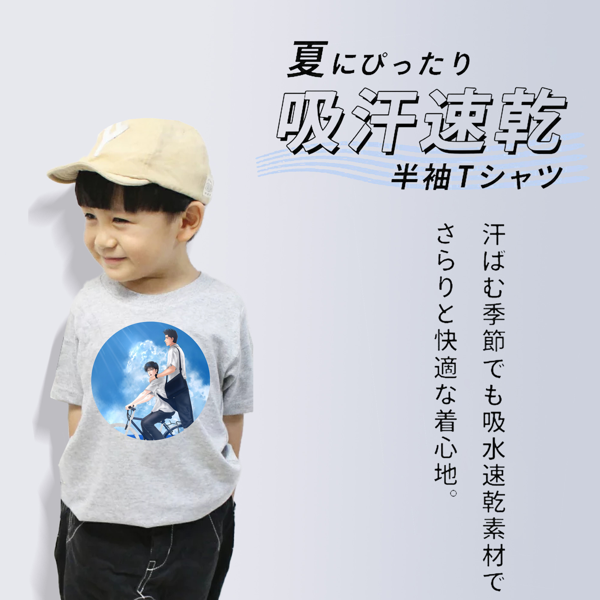 SLAM DUNK／スラムダンク 綿100％キッズTシャツ（フロントプリント）