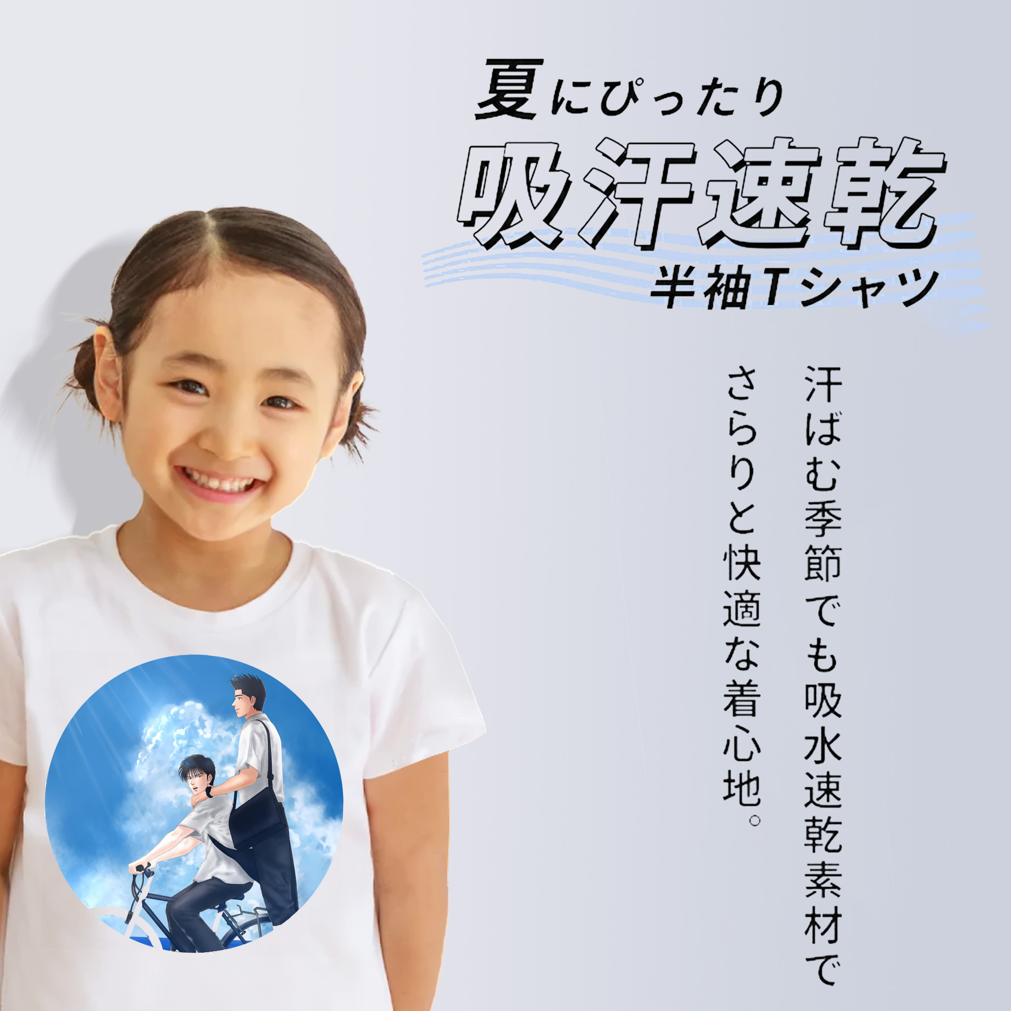 SLAM DUNK／スラムダンク 綿100％キッズTシャツ（フロントプリント）
