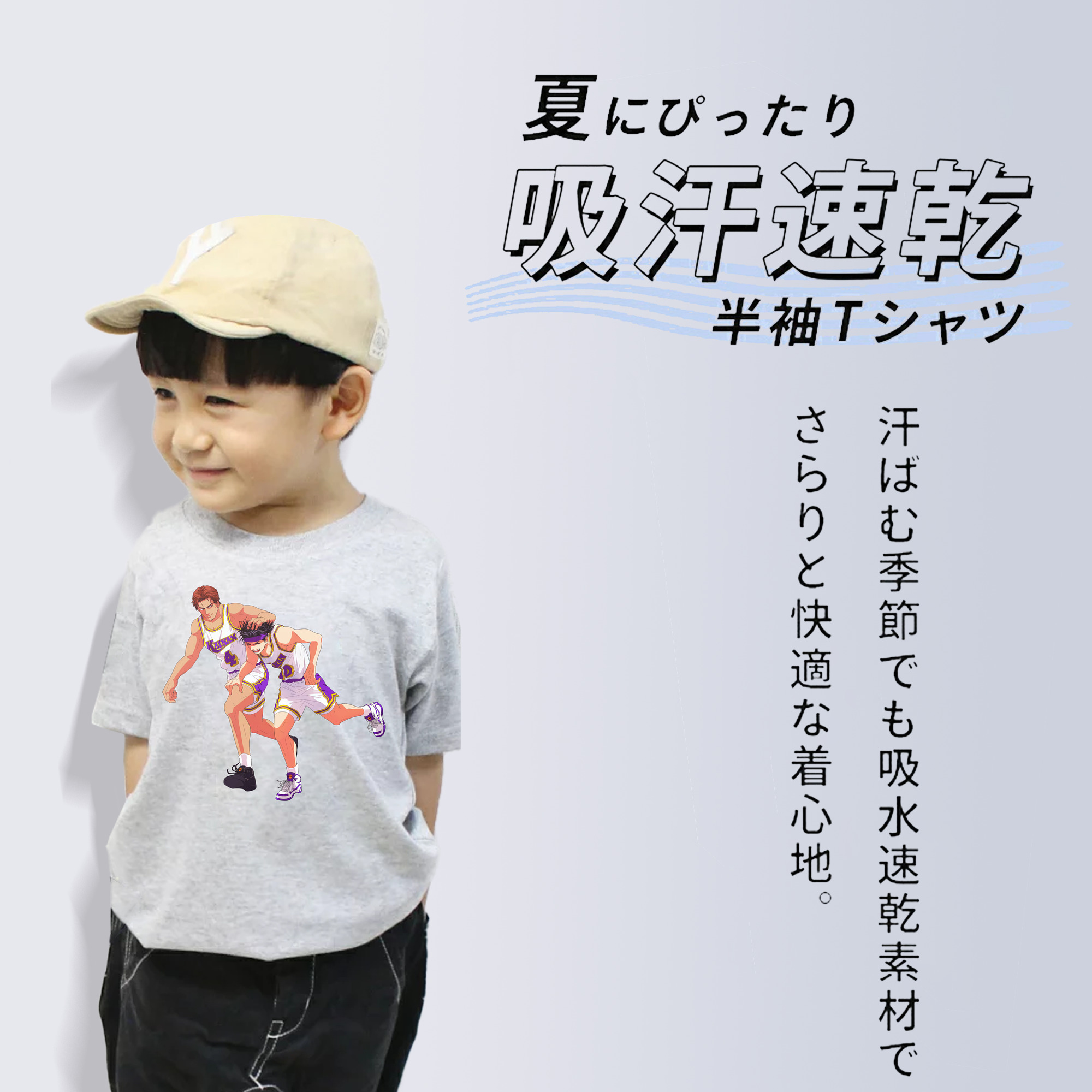 SLAM DUNK／スラムダンク 綿100％キッズTシャツ（フロントプリント）