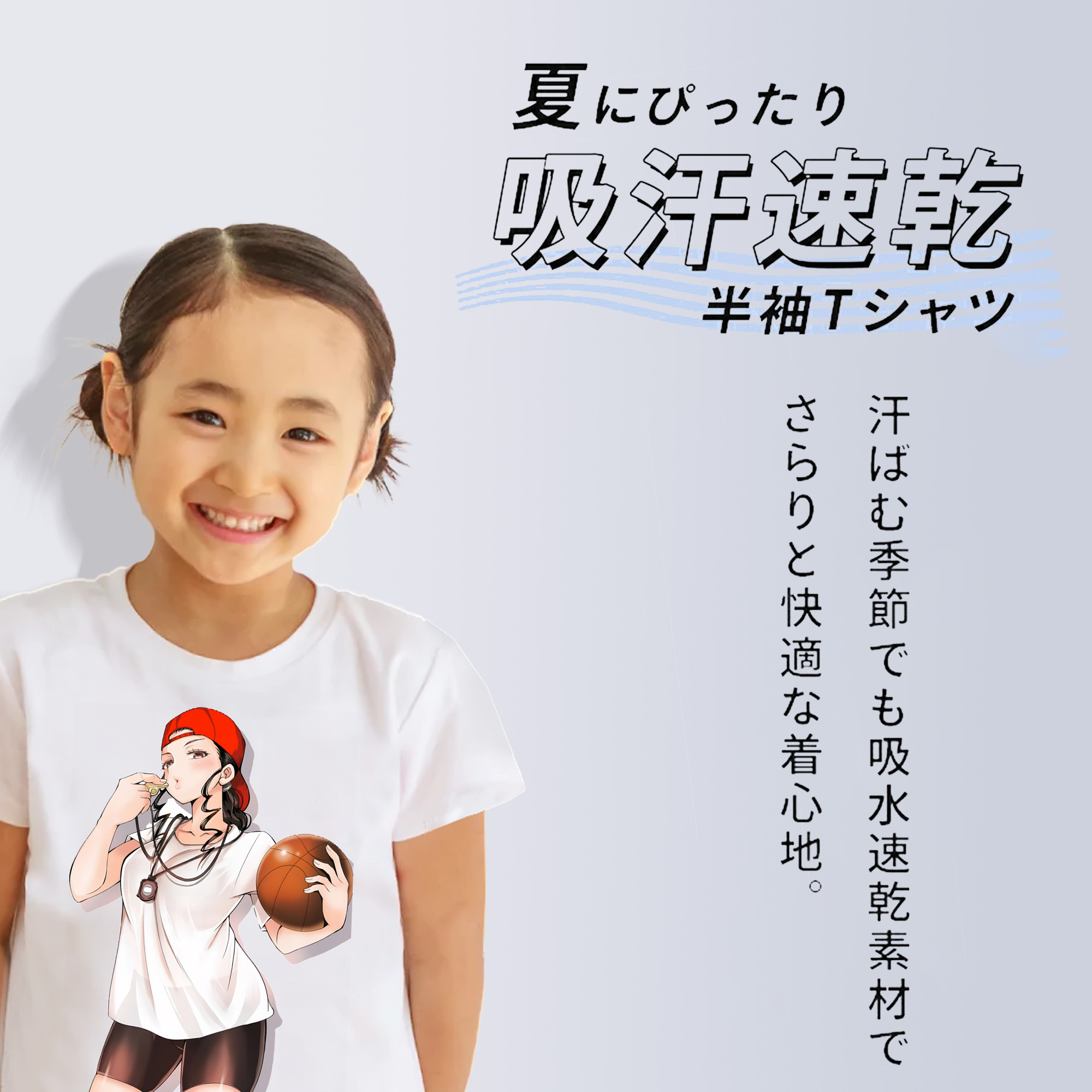 SLAM DUNK／スラムダンク 綿100％キッズTシャツ（フロントプリント）