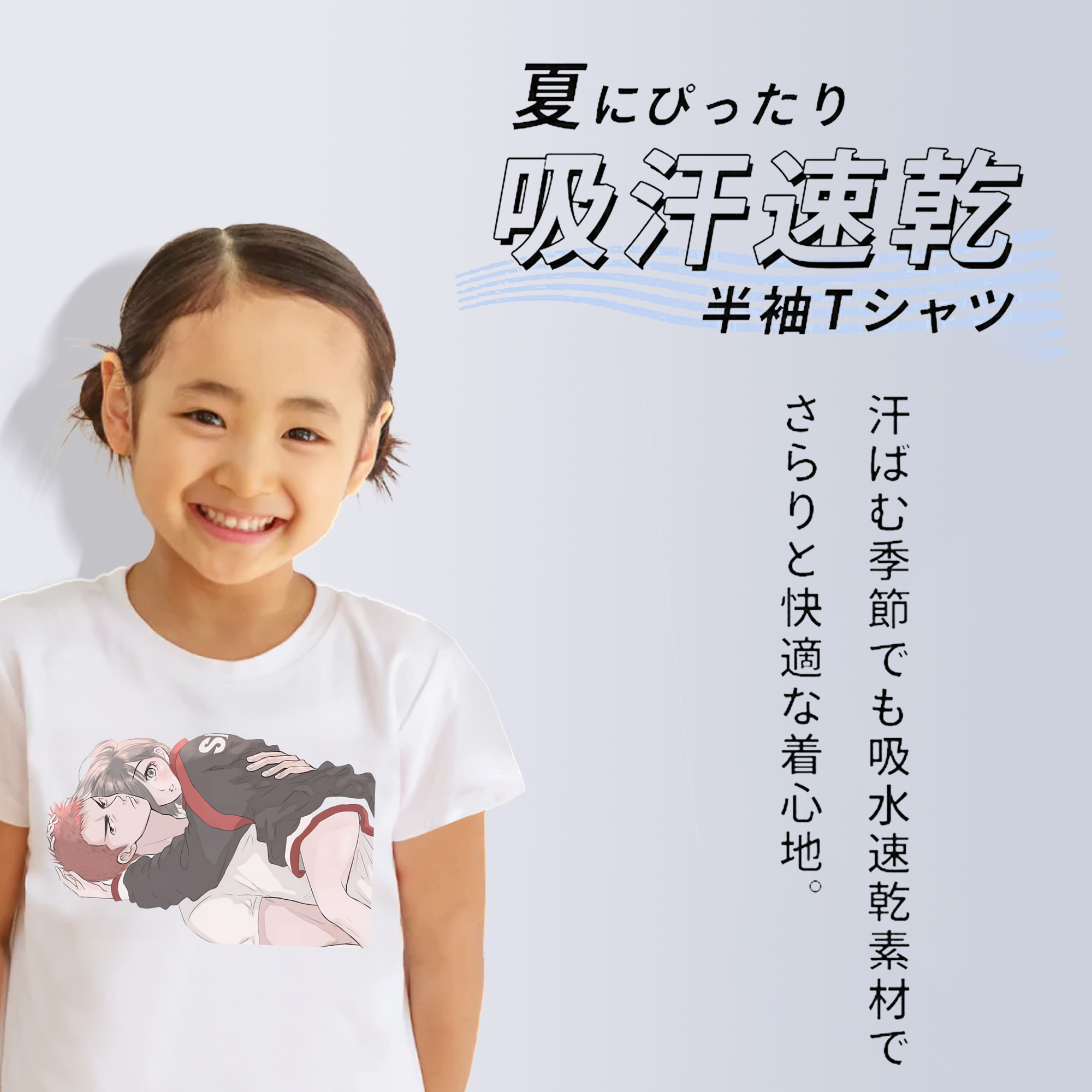 SLAM DUNK／スラムダンク 綿100％キッズTシャツ（フロントプリント）