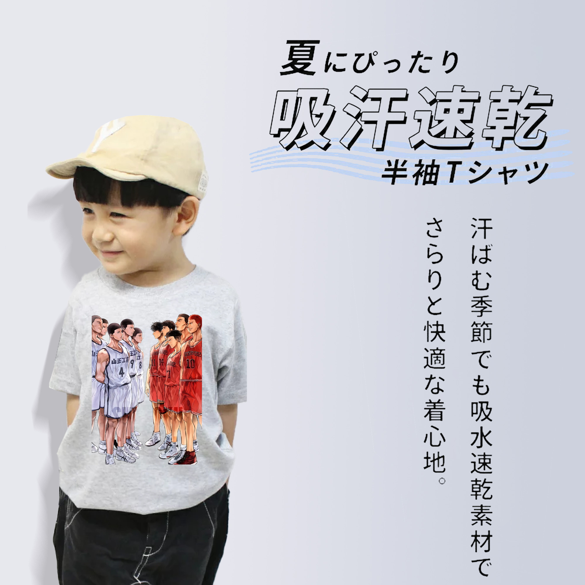 SLAM DUNK／スラムダンク 綿100％キッズTシャツ（フロントプリント）