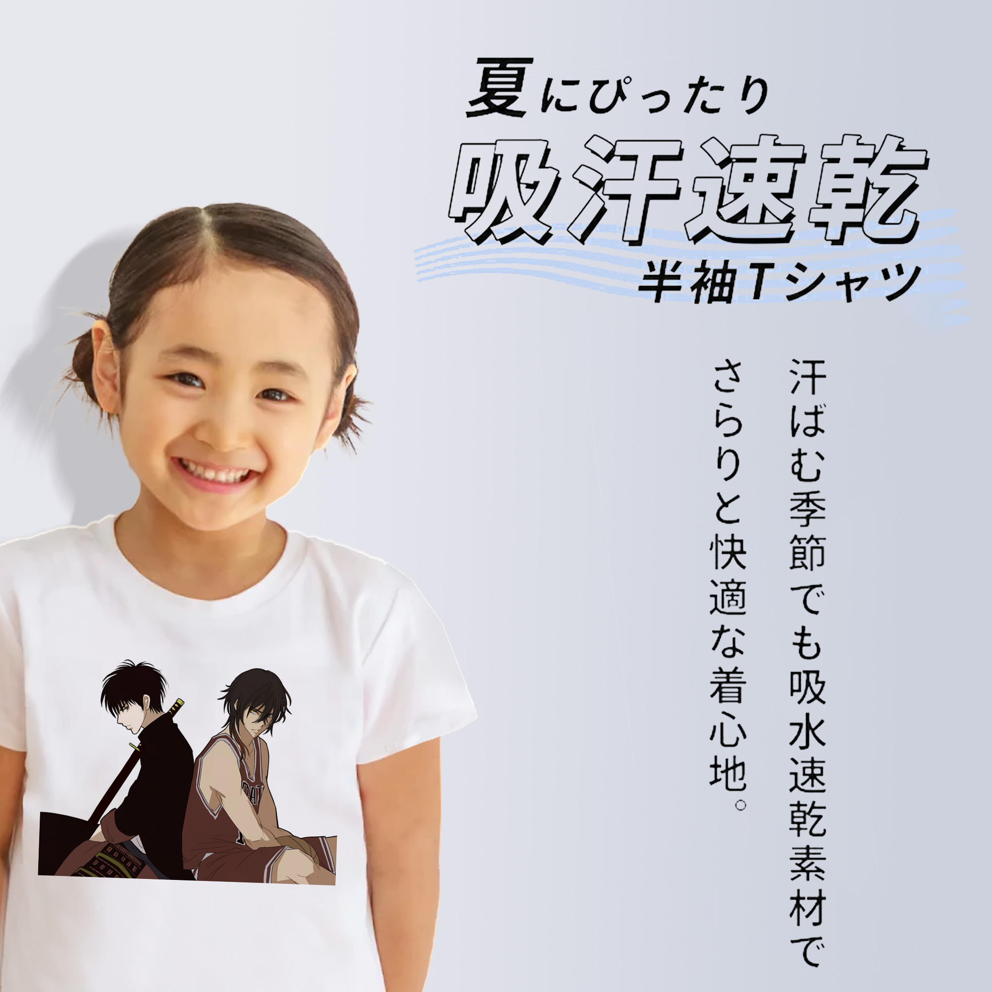 SLAM DUNK／スラムダンク 綿100％キッズTシャツ（フロントプリント）