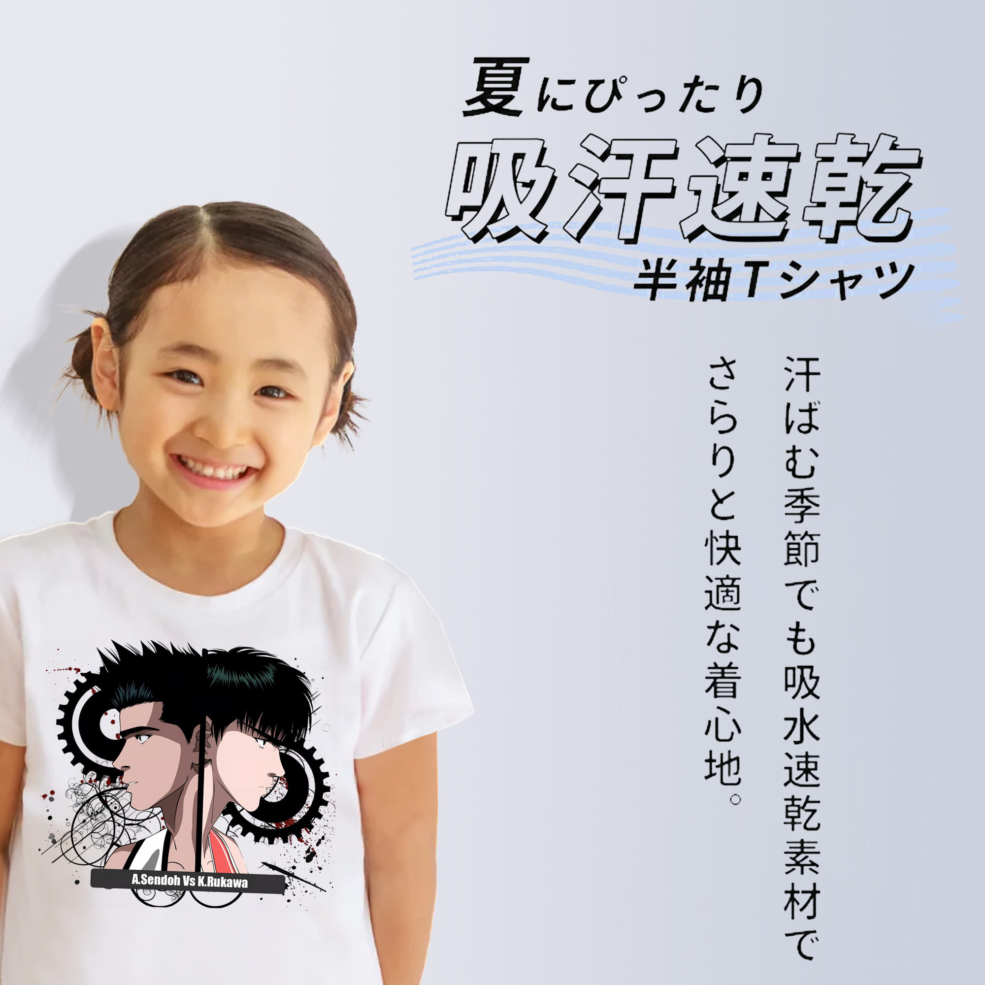 SLAM DUNK／スラムダンク 綿100％キッズTシャツ（フロントプリント）