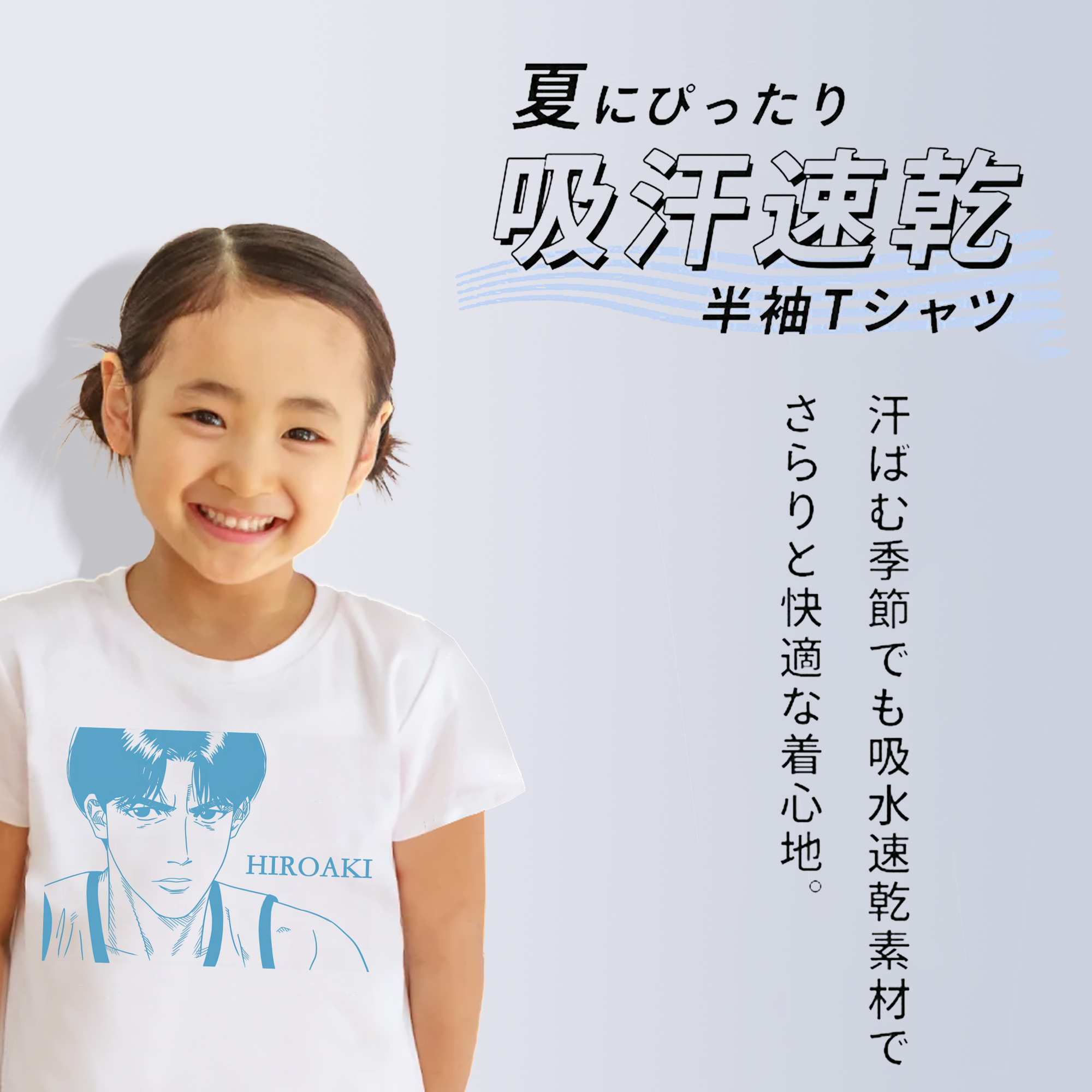 SLAM DUNK／スラムダンク 綿100％キッズTシャツ（フロントプリント）