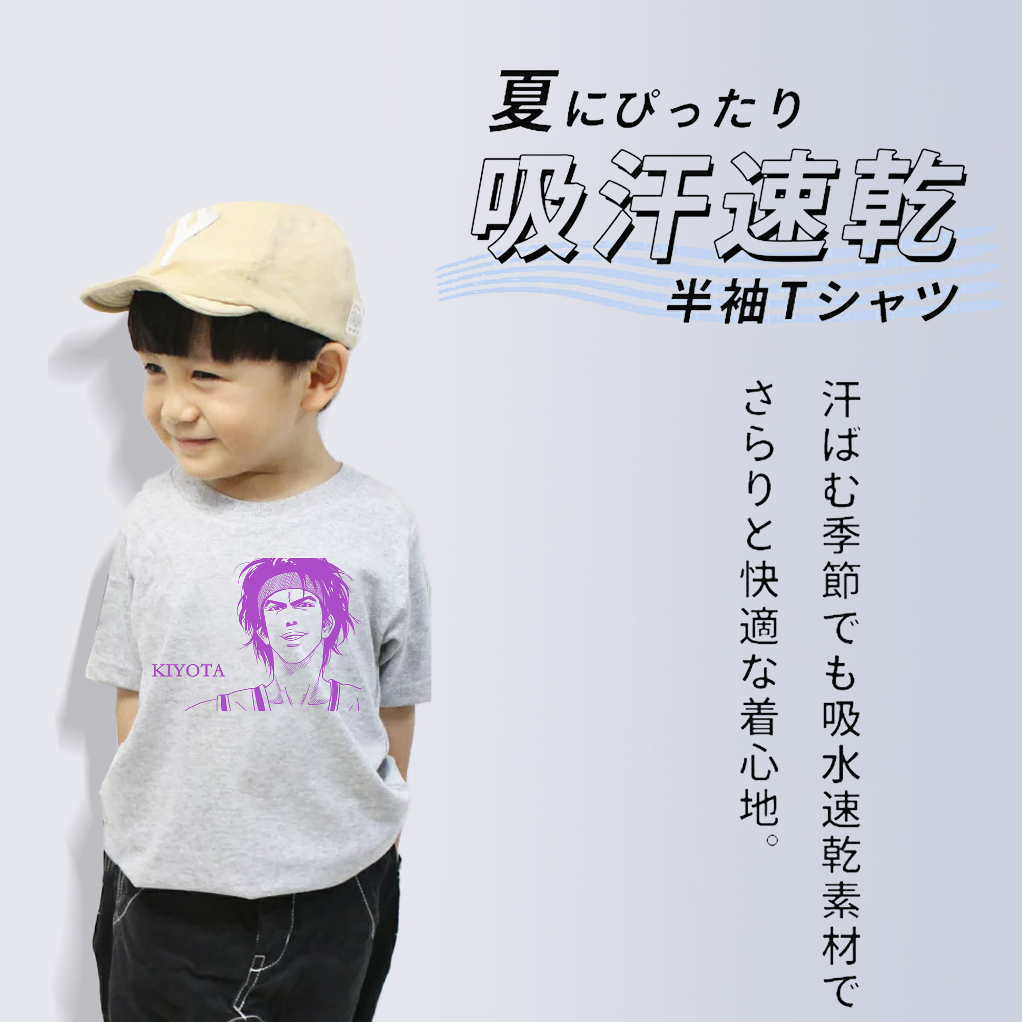 SLAM DUNK／スラムダンク 綿100％キッズTシャツ（フロントプリント）