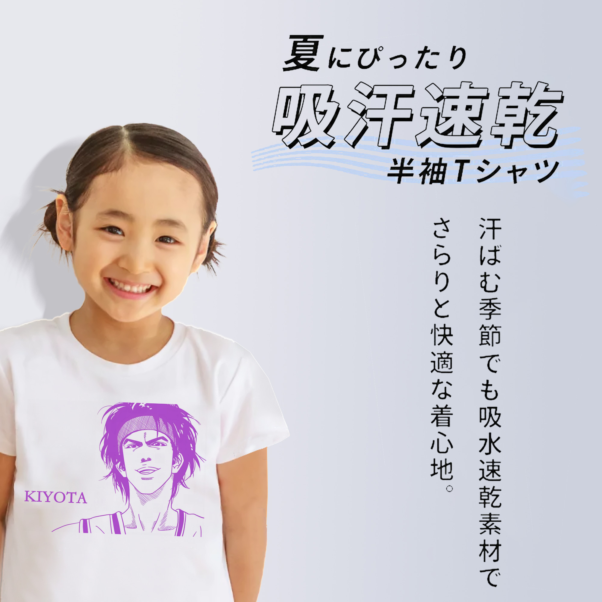 SLAM DUNK／スラムダンク 綿100％キッズTシャツ（フロントプリント）