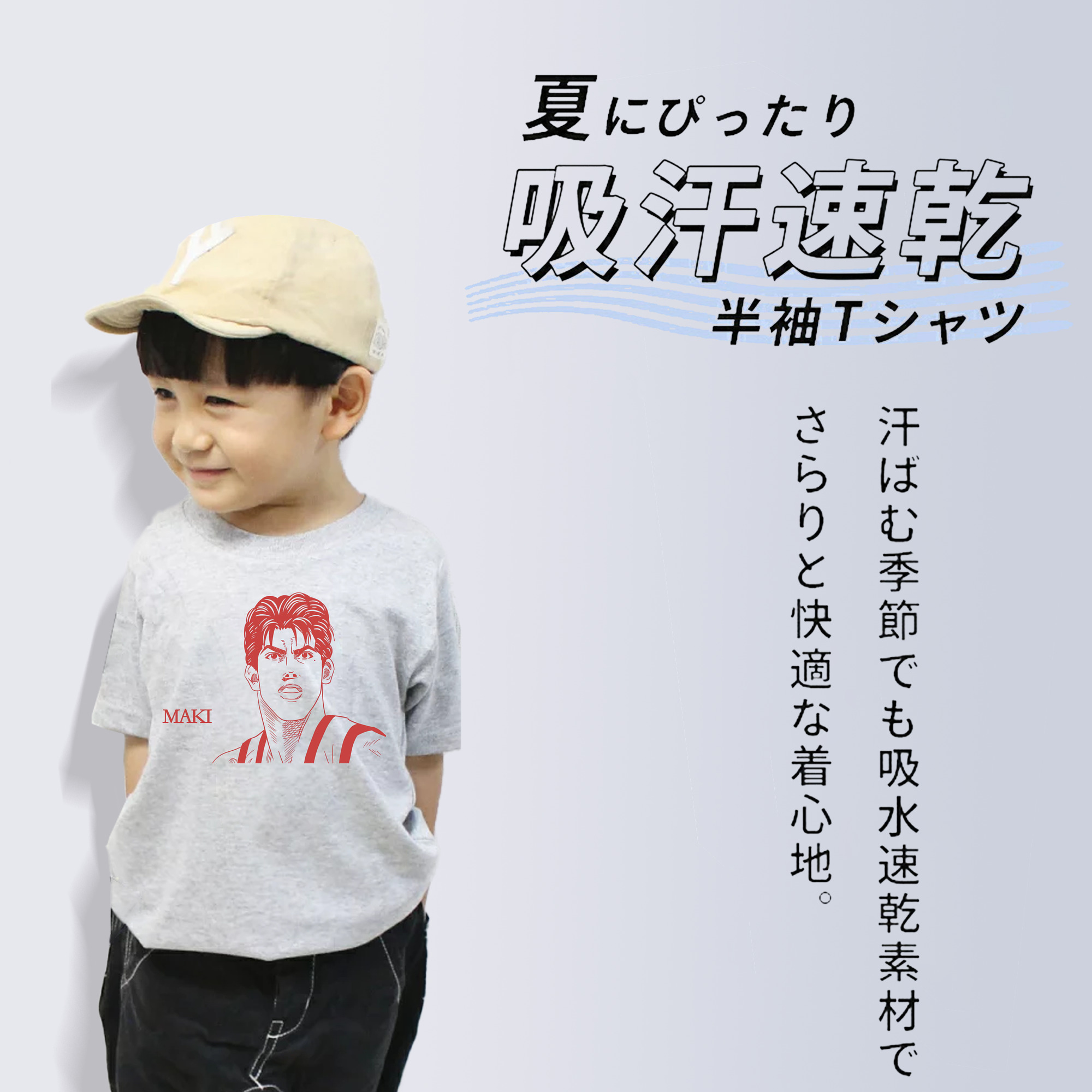 SLAM DUNK／スラムダンク 綿100％キッズTシャツ（フロントプリント）