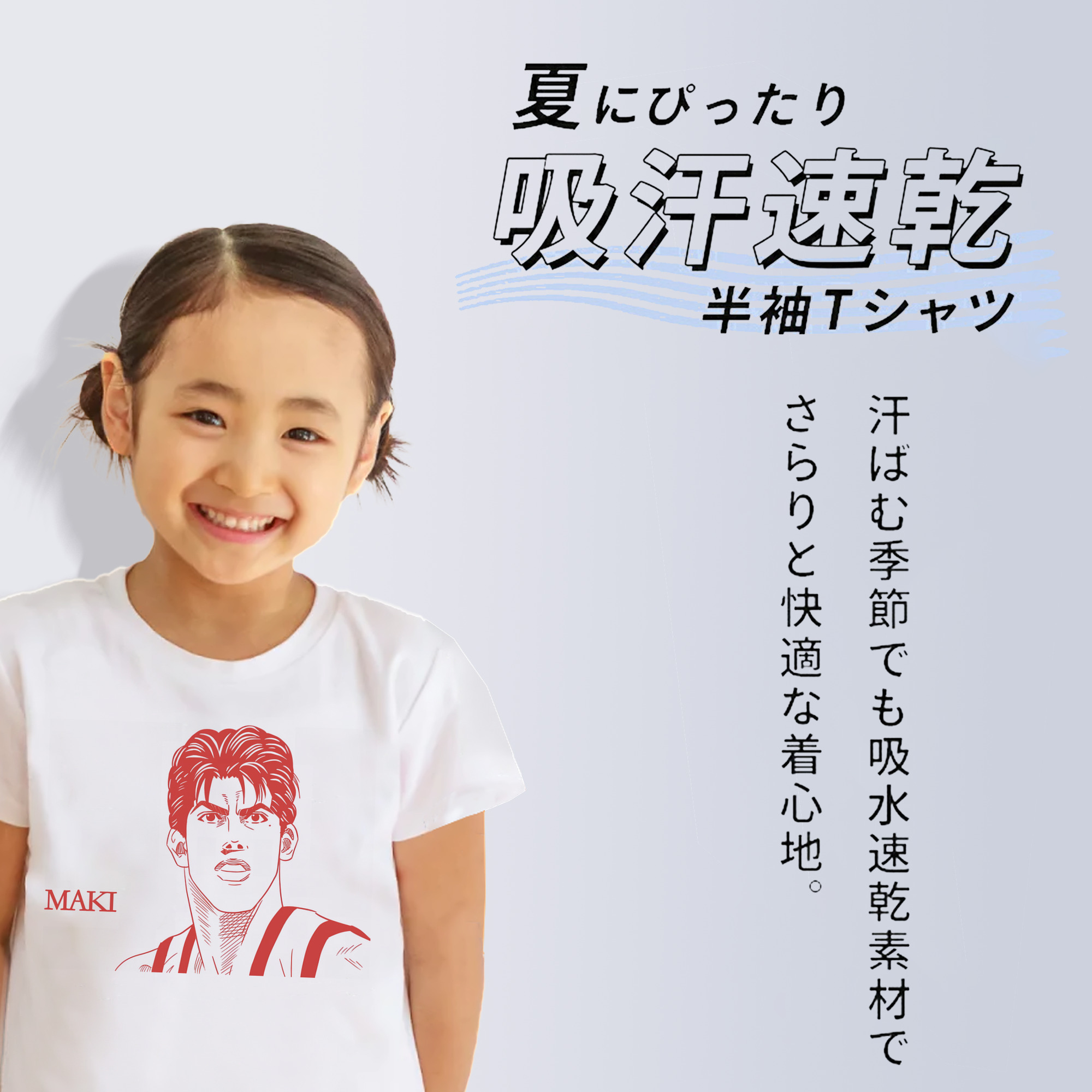SLAM DUNK／スラムダンク 綿100％キッズTシャツ（フロントプリント）