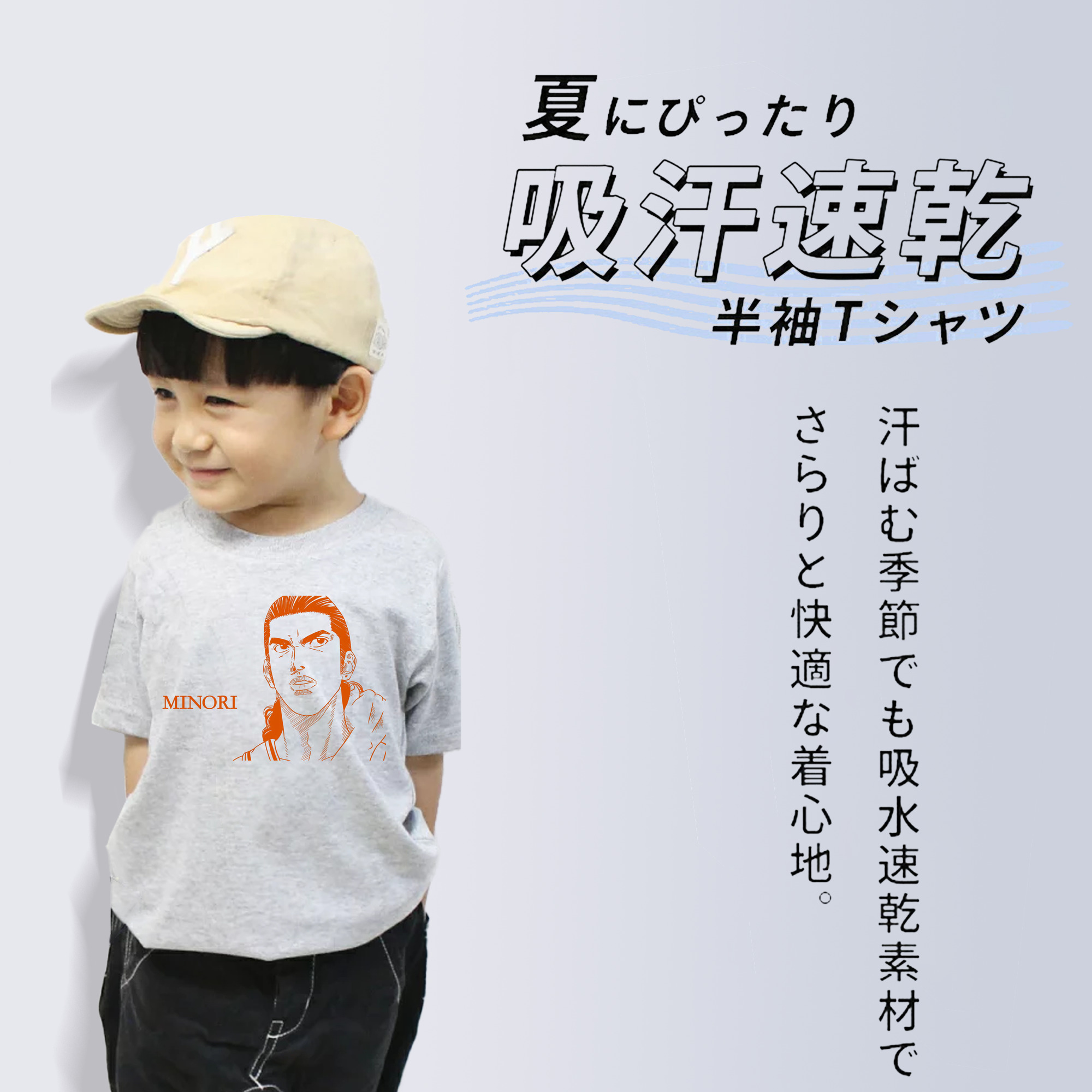 SLAM DUNK／スラムダンク 綿100％キッズTシャツ（フロントプリント）