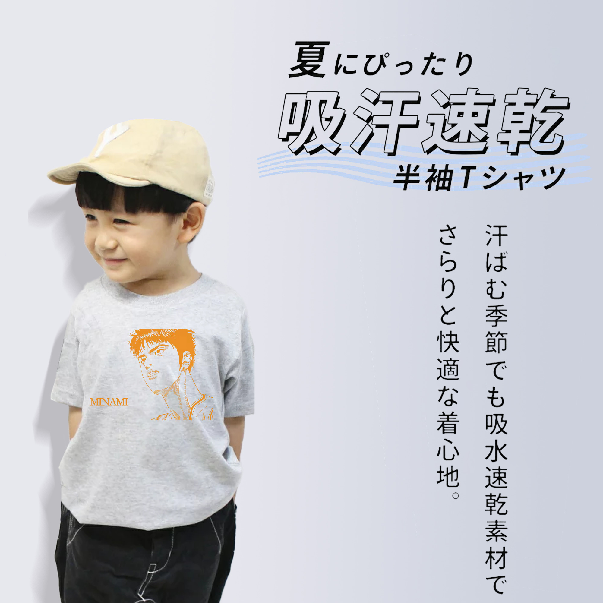 SLAM DUNK／スラムダンク 綿100％キッズTシャツ（フロントプリント）