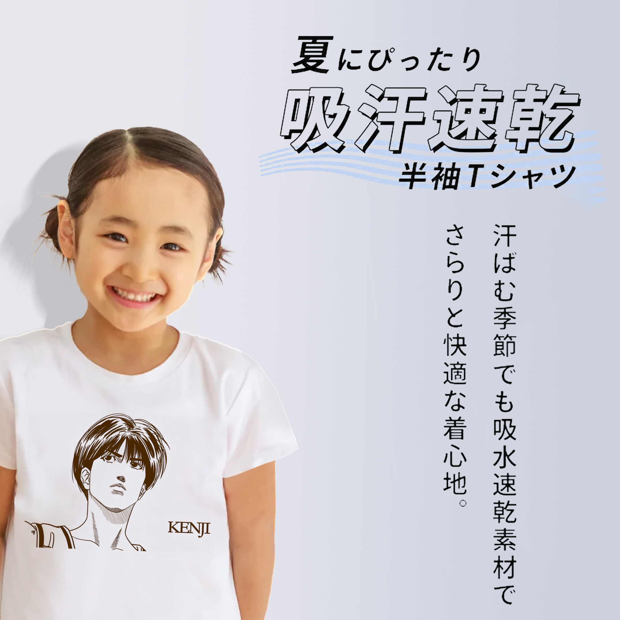 SLAM DUNK／スラムダンク 綿100％キッズTシャツ（フロントプリント）