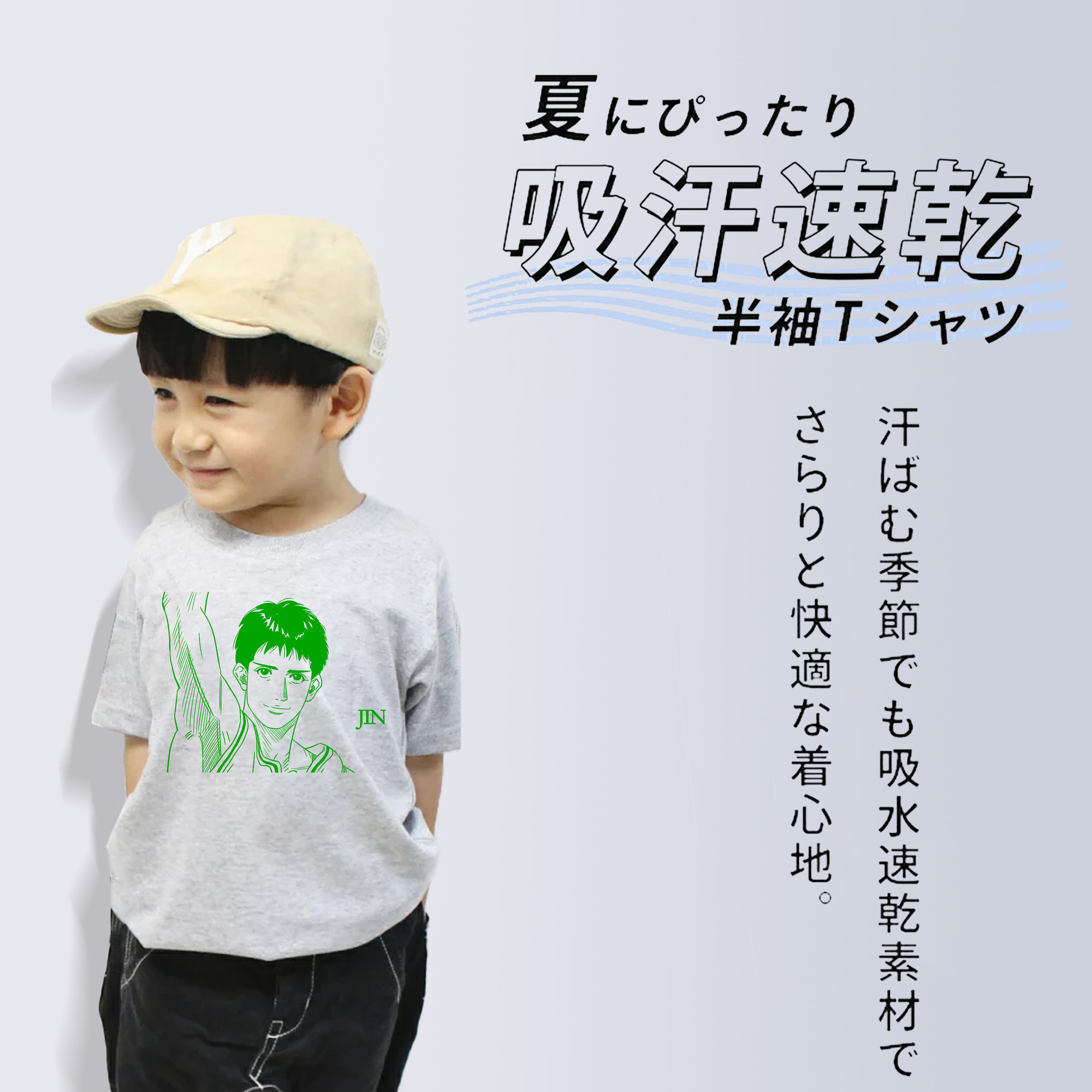 SLAM DUNK／スラムダンク 綿100％キッズTシャツ（フロントプリント）
