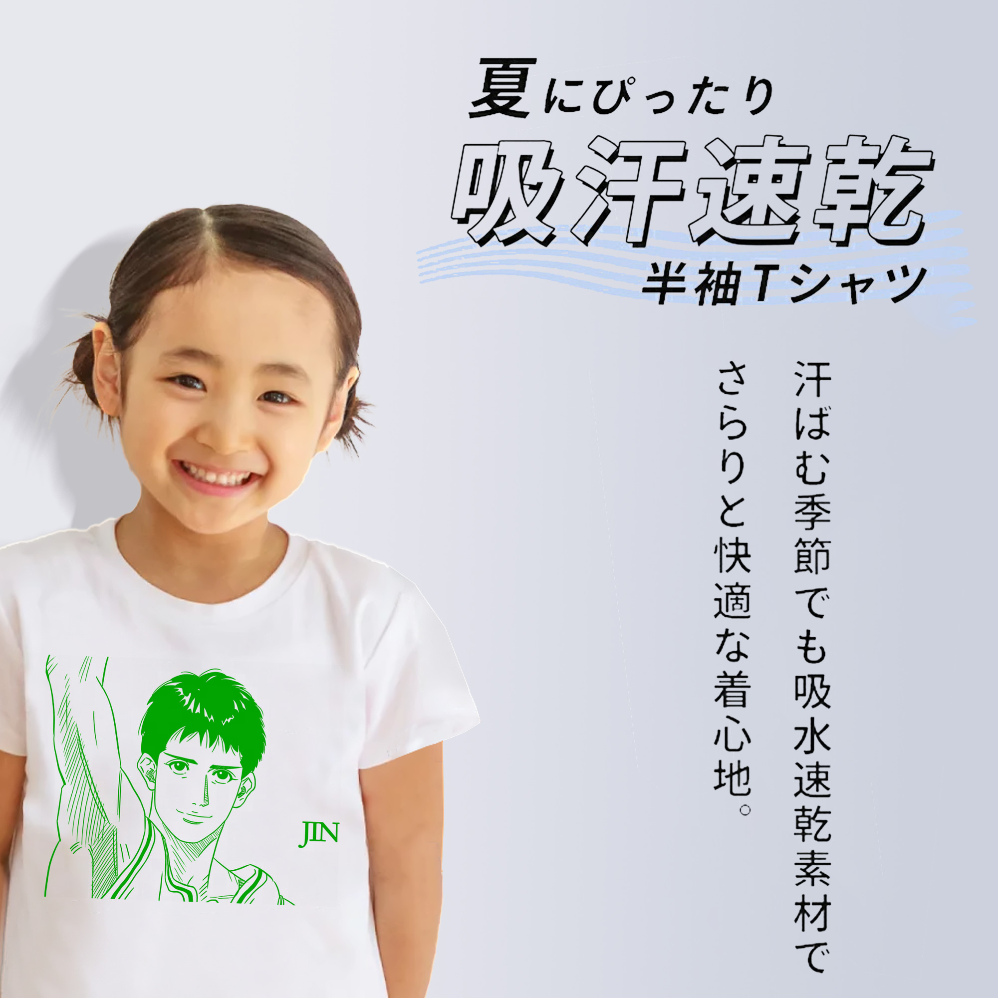 SLAM DUNK／スラムダンク 綿100％キッズTシャツ（フロントプリント）