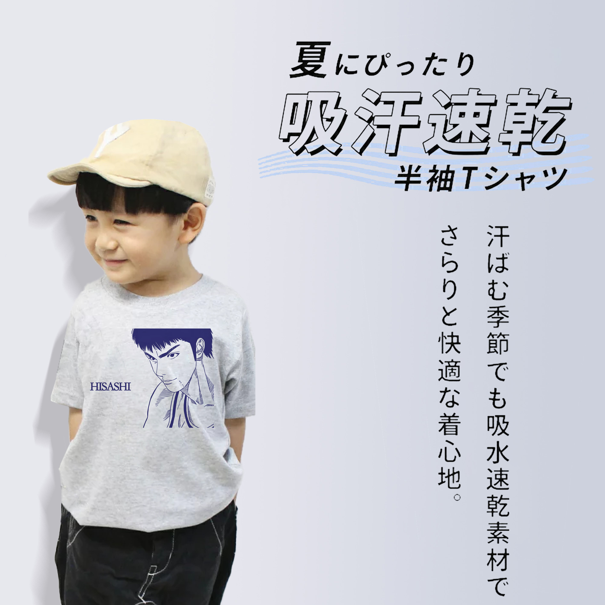 SLAM DUNK／スラムダンク 綿100％キッズTシャツ（フロントプリント）