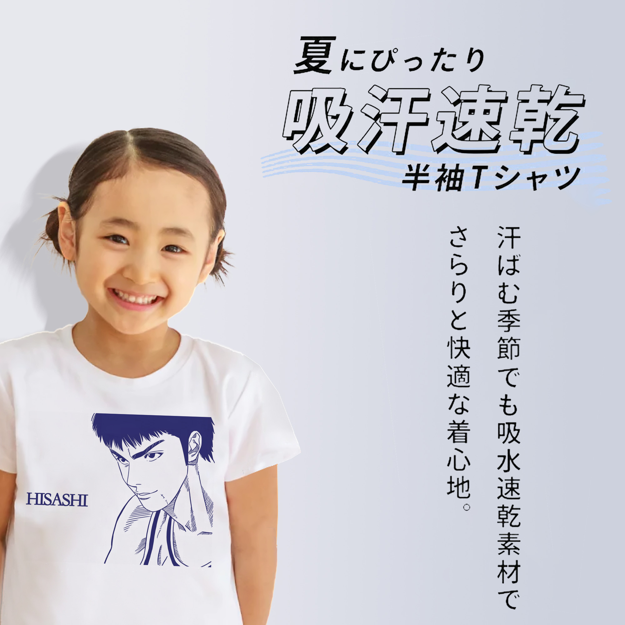 SLAM DUNK／スラムダンク 綿100％キッズTシャツ（フロントプリント）